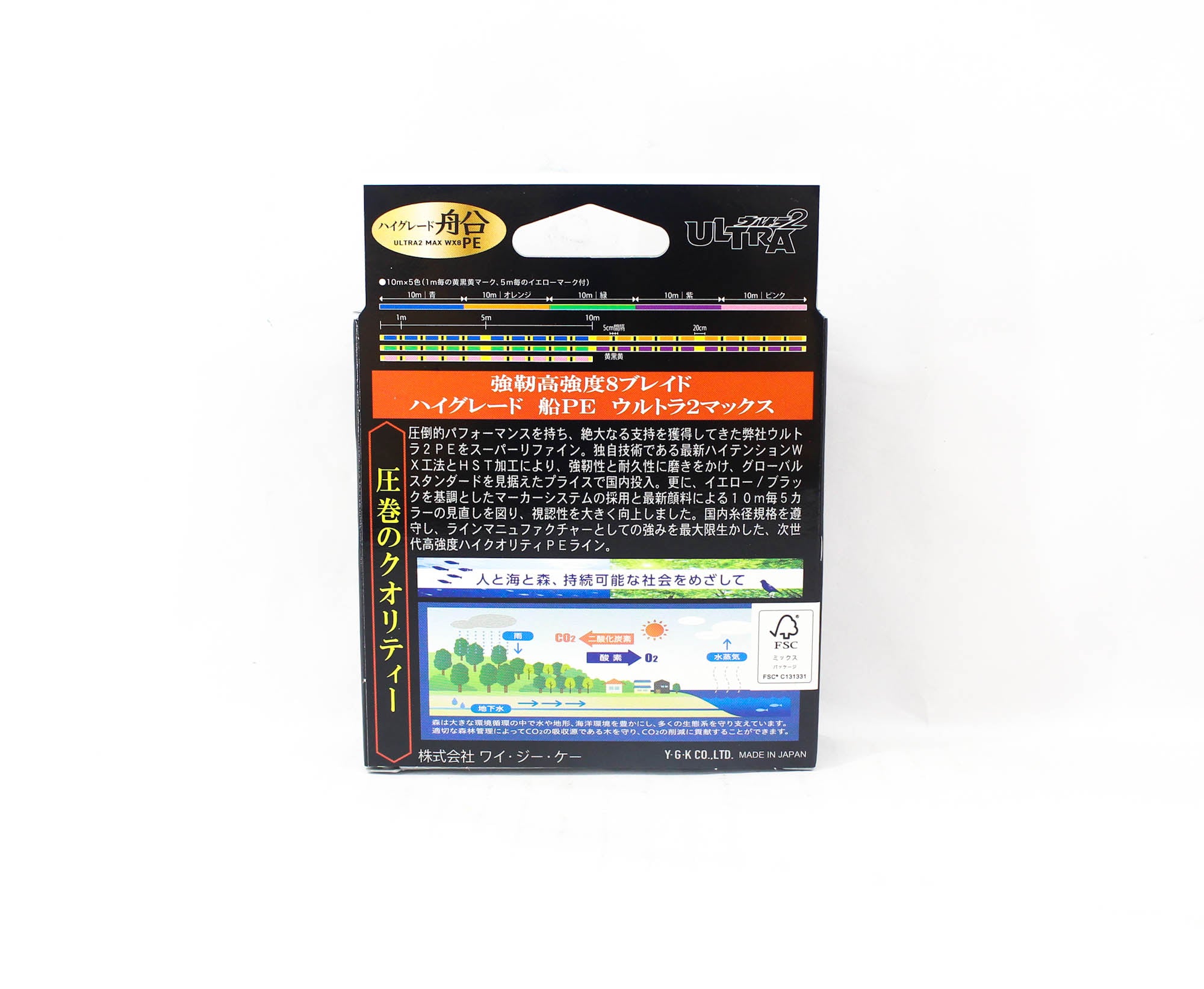 YGK P.E Line X Braid Ultra Max WX8 200m P.E 2 15.5KG (3587)