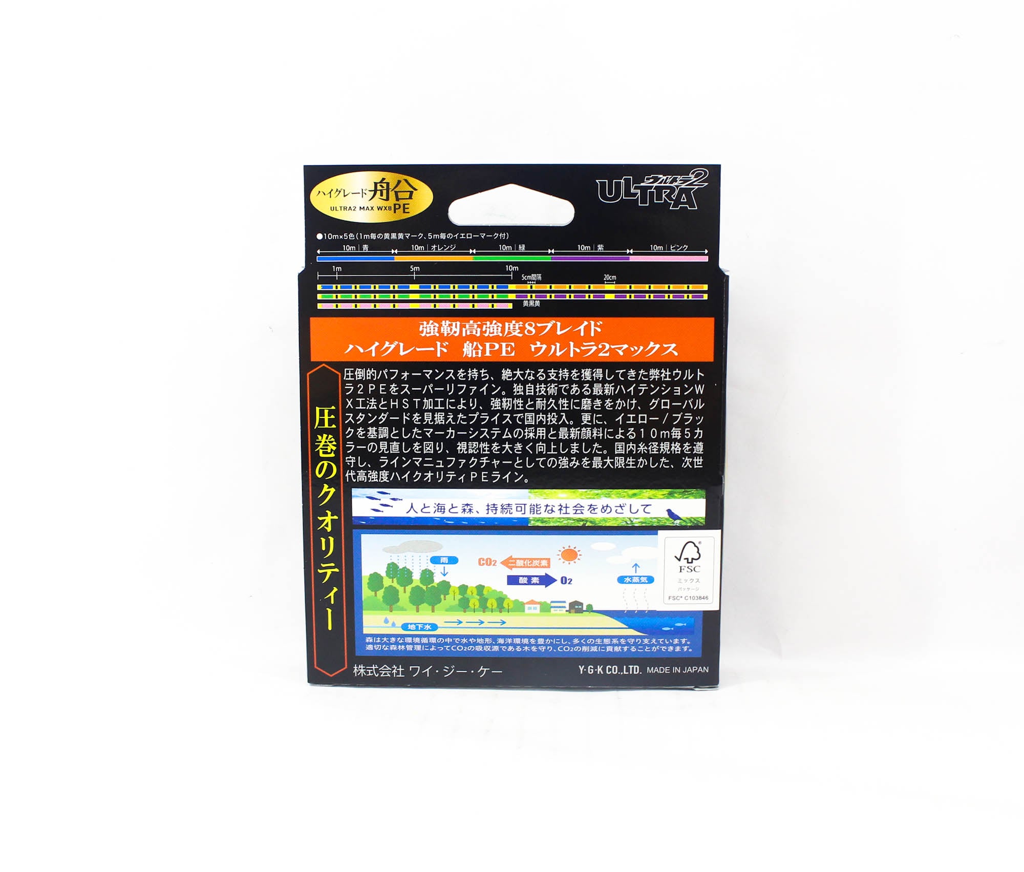 YGK P.E Line X Braid Ultra Max WX8 300m P.E 0.8 6.8KG (3594)