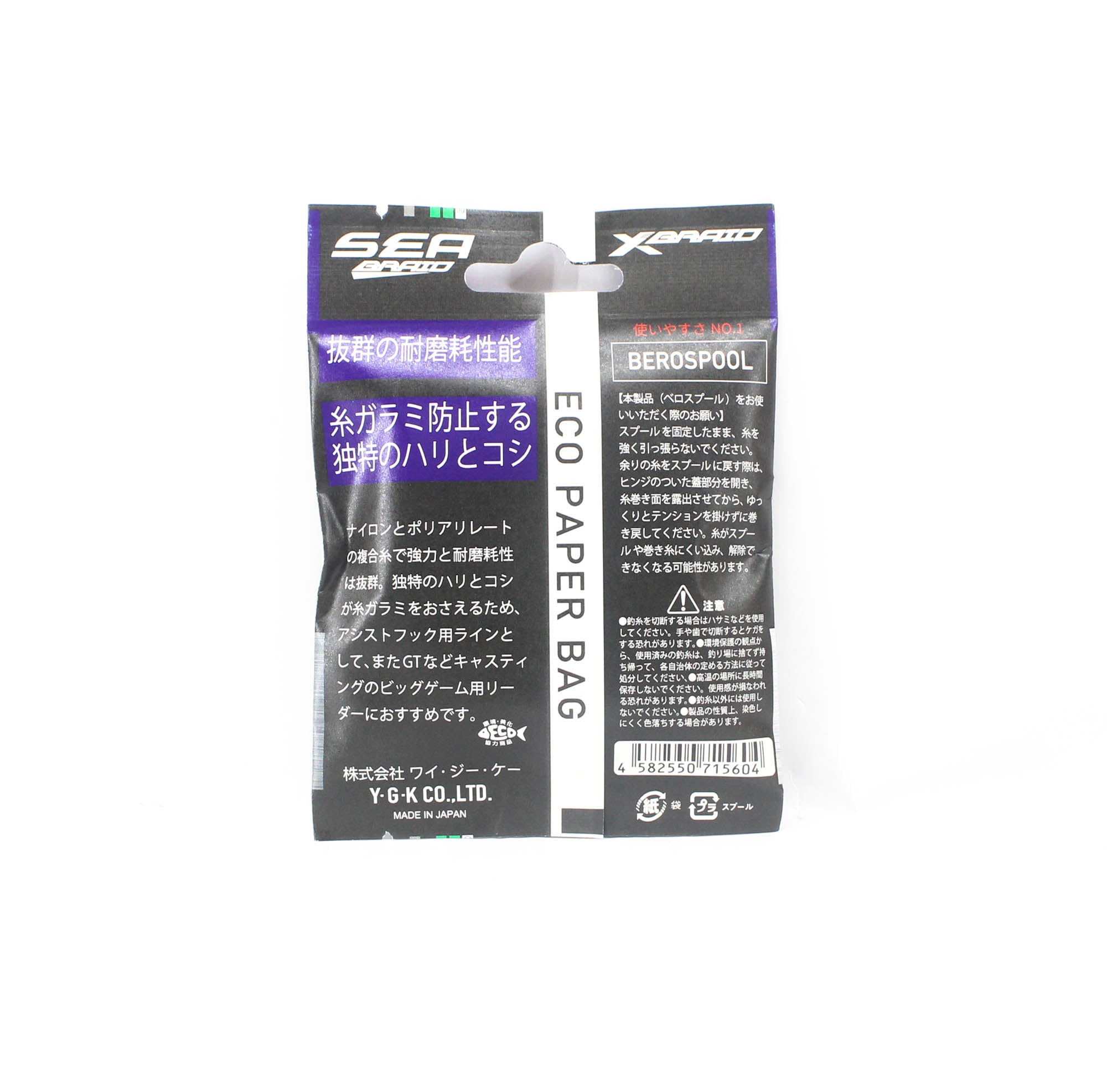 YGK Nylon Polyarylate Sea Braid Assist Line 5m Size 10 70lb Marine Blue (5604)
