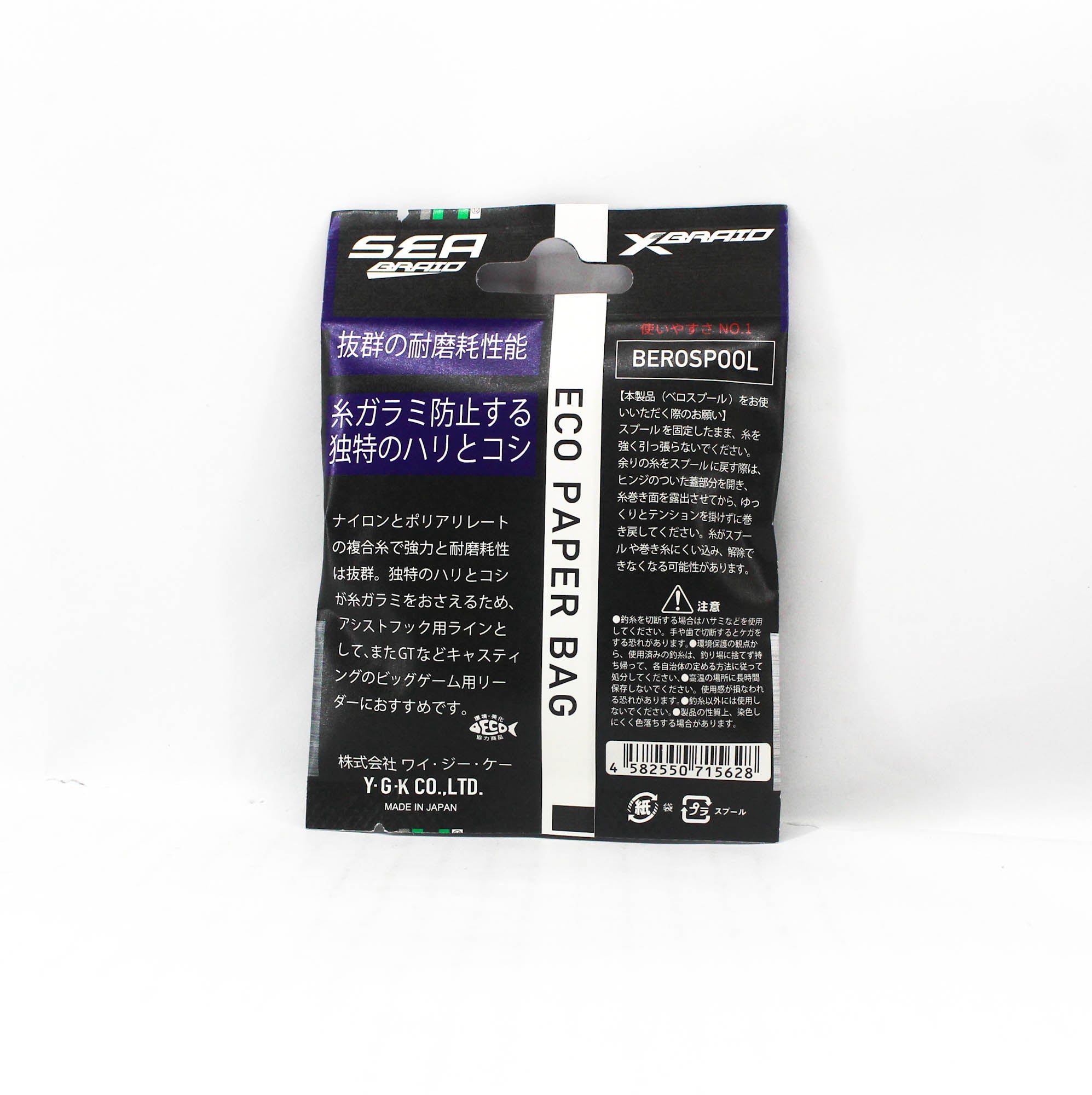 YGK Nylon Polyarylate Sea Braid Assist Line 5m Size 20 100lb Marine Blue (5628)