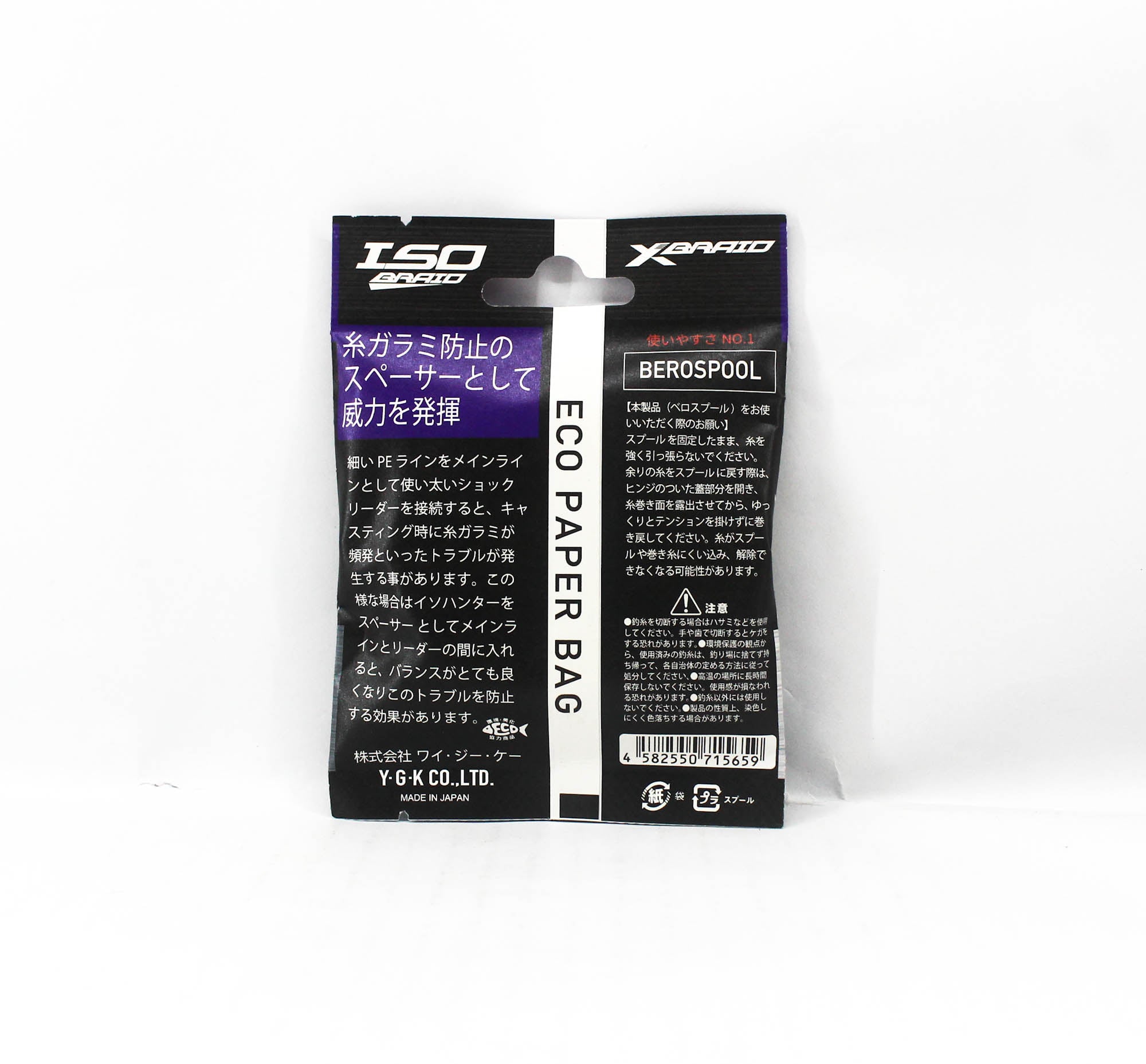 YGK P.E Assist Line ISO Braid 5m Size 8 50lb (5659)