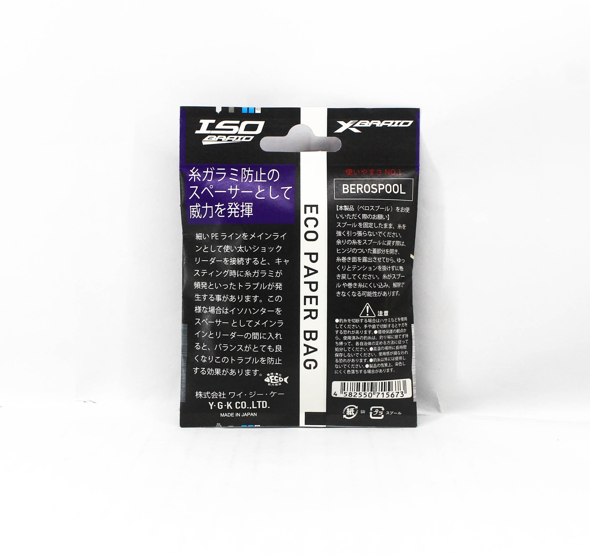 YGK P.E Assist Line ISO Braid 5m Size 15 100lb (5673)