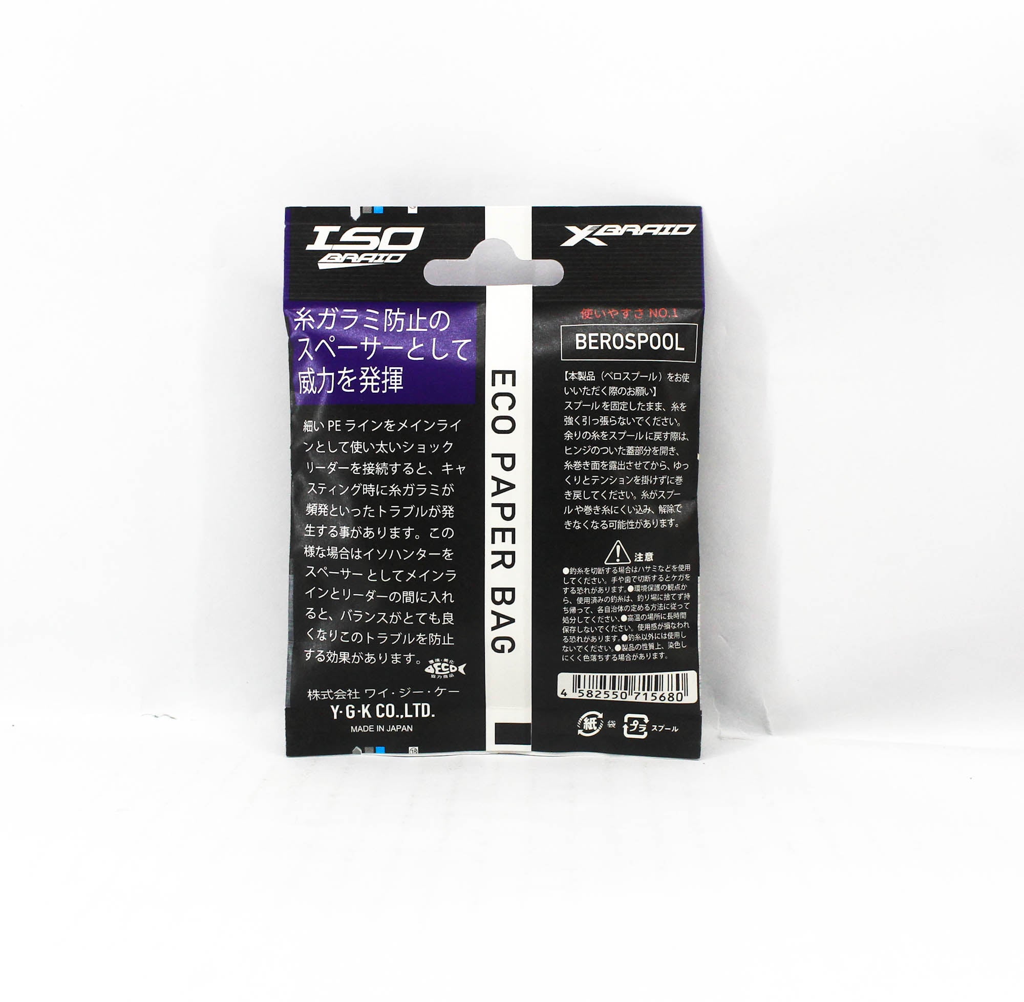 YGK P.E Assist Line ISO Braid 5m Size 20 130lb (5680)