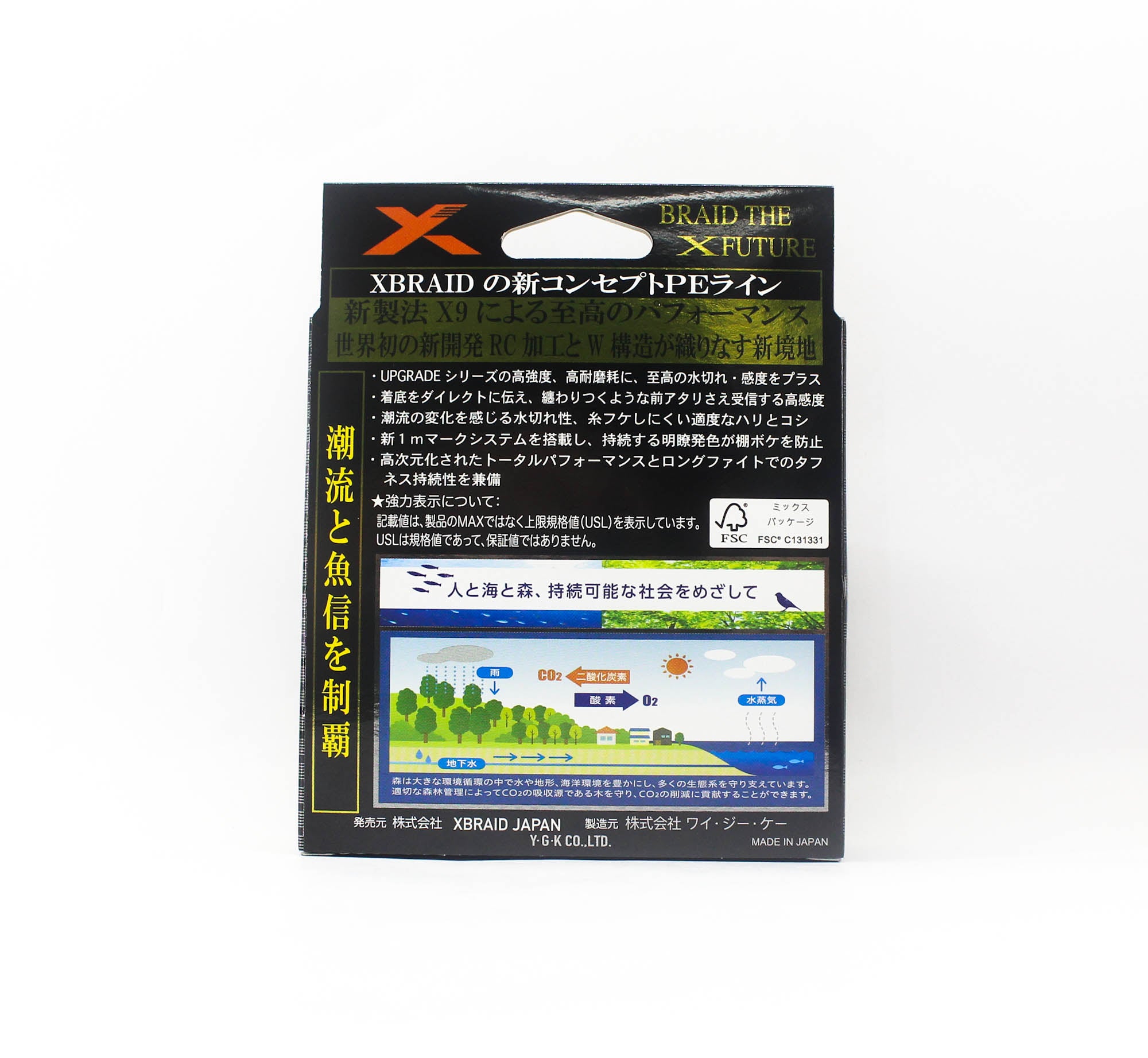 YGK P.E Line X Braid Shinji X9 200m P.E 2 40.7lb (7325)