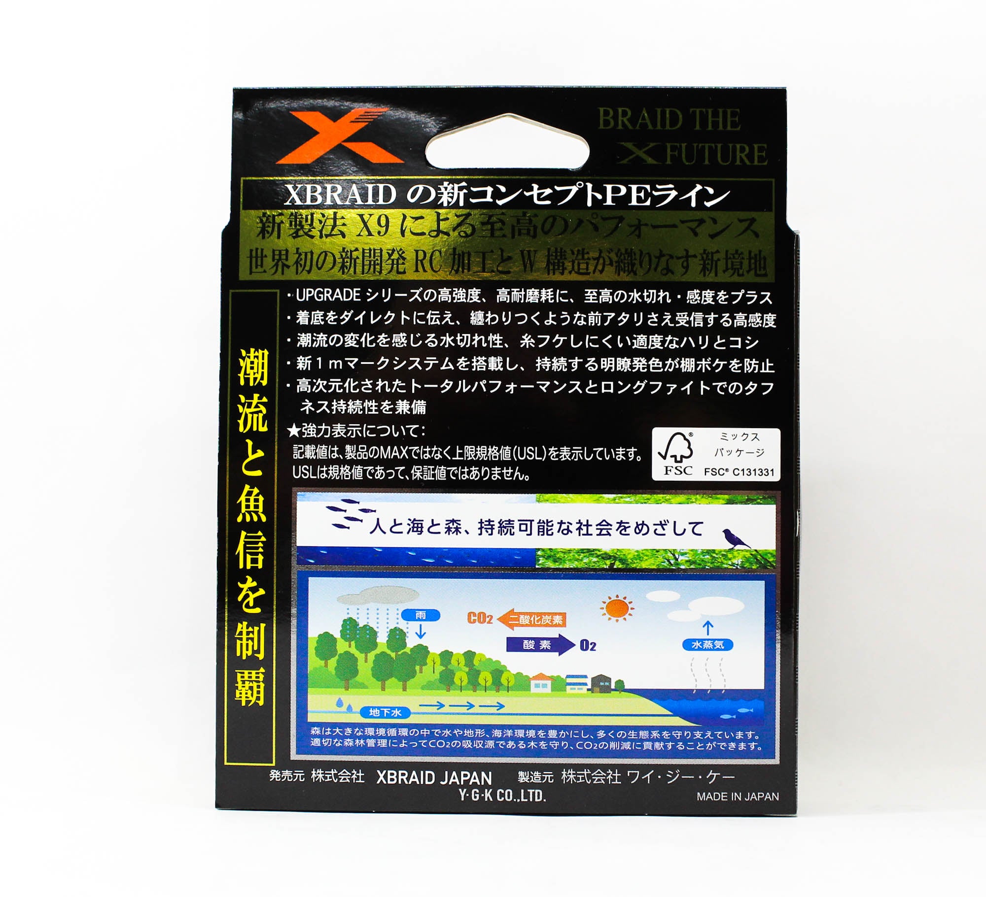 YGK P.E Line X Braid Shinji X9 300m P.E 0.6 14lb (7332)