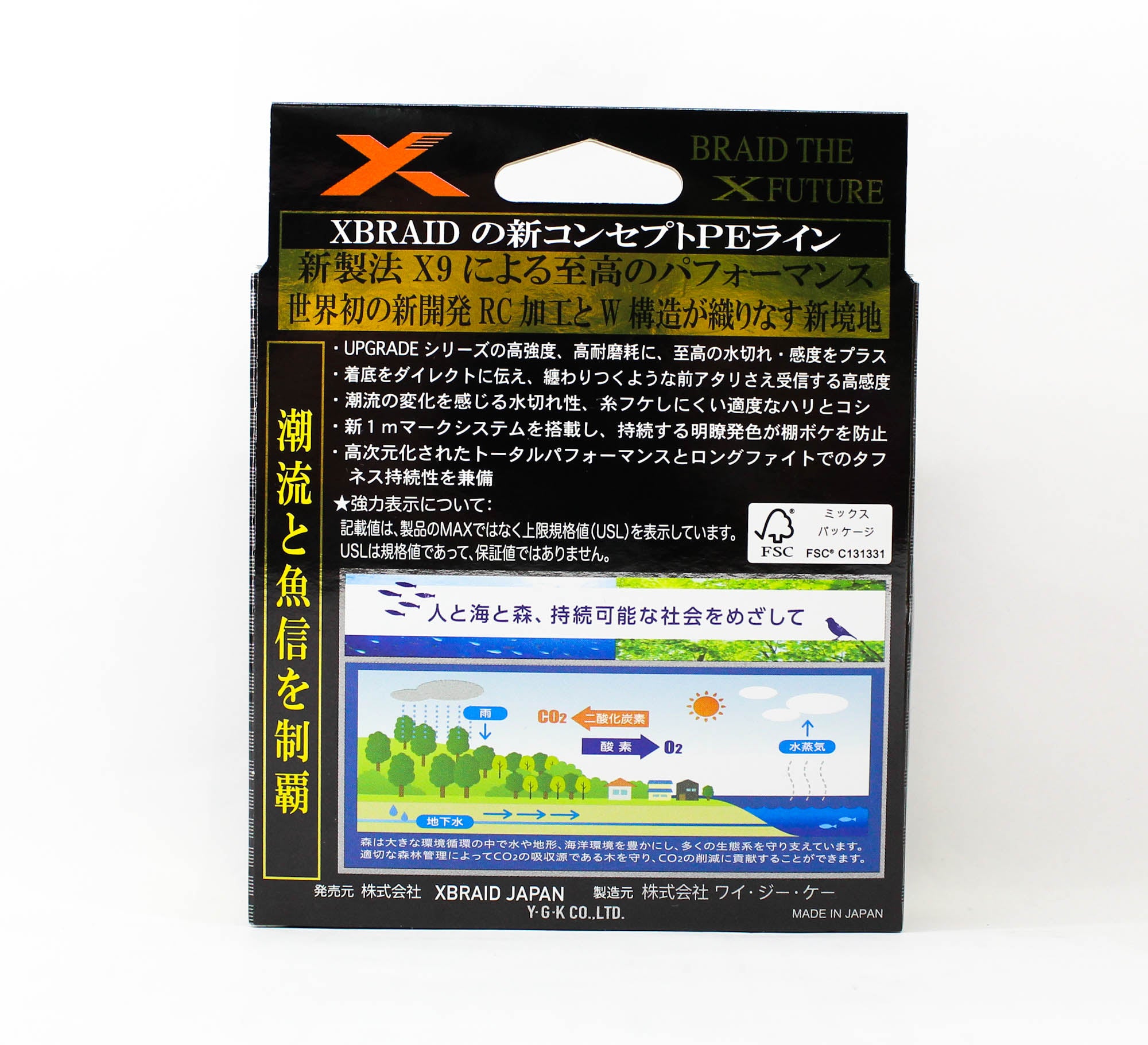 YGK P.E Line X Braid Shinji X9 300m P.E 0.8 18.6lb (7349)