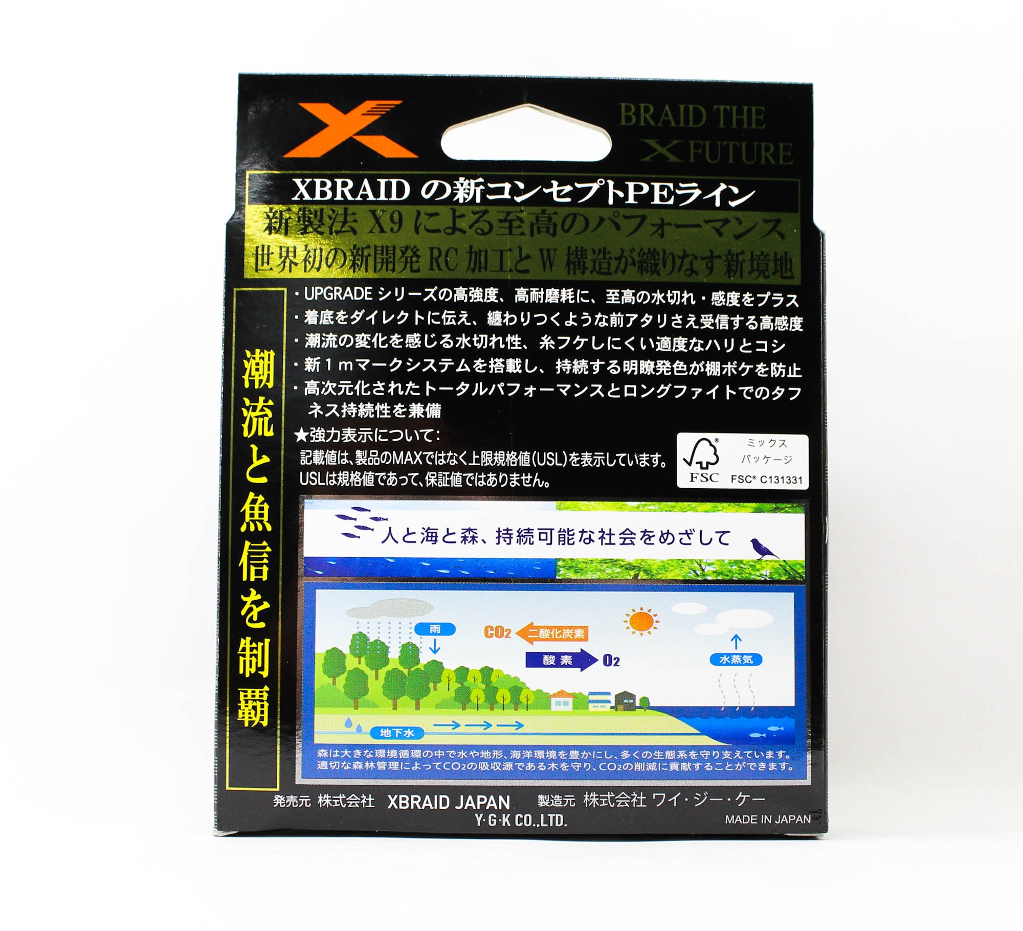 YGK P.E Line X Braid Shinji X9 300m P.E 1 22.8lb (7356)