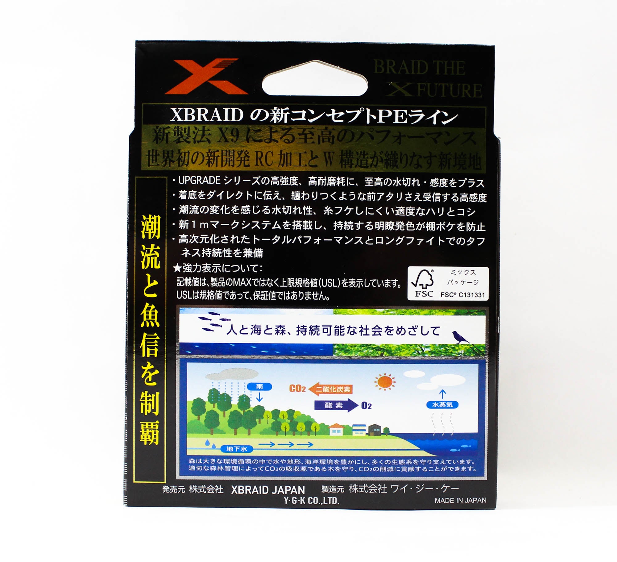 YGK P.E Line X Braid Shinji X9 300m P.E 1.2 27.9lb (7363)