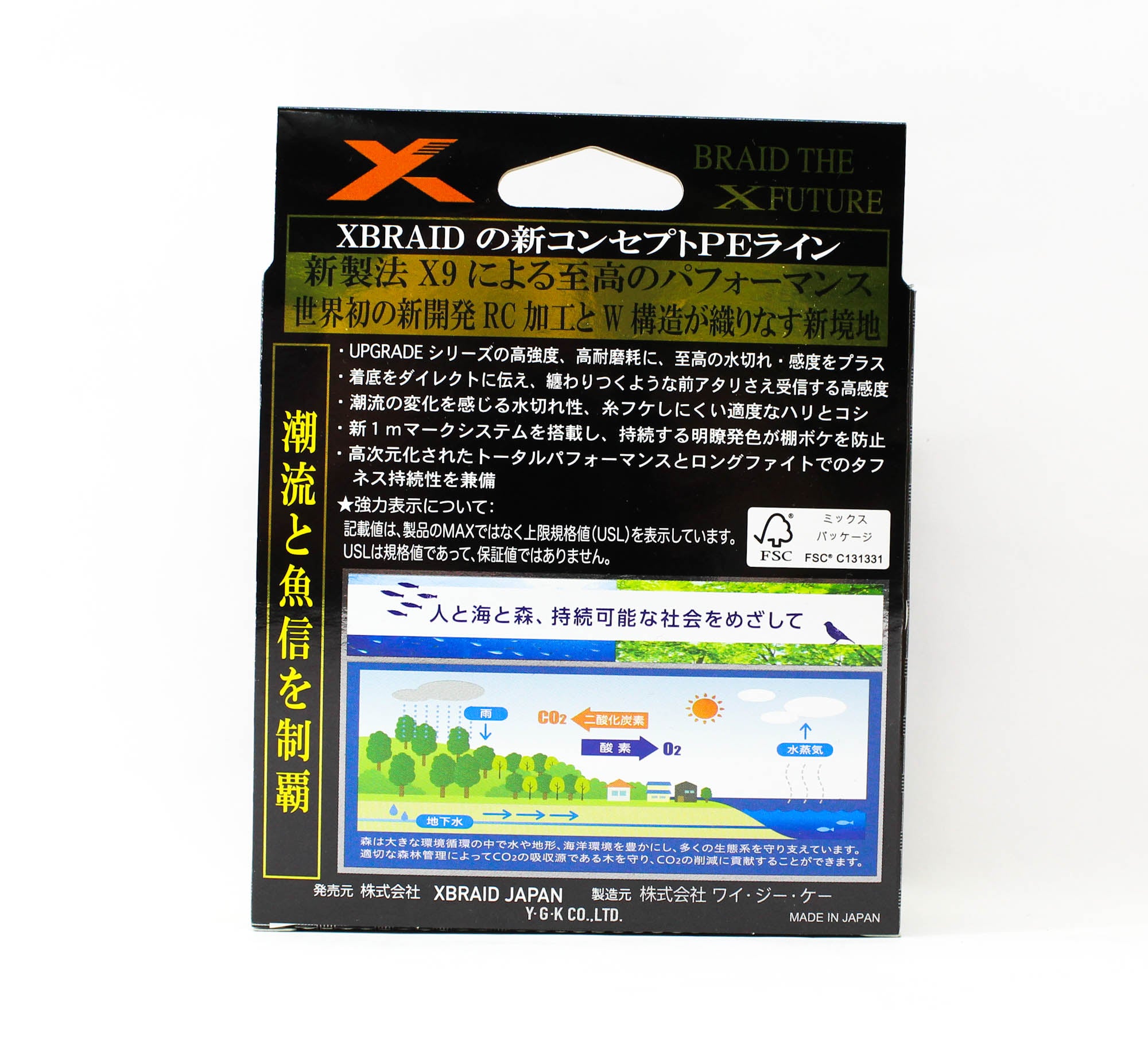 YGK P.E Line X Braid Shinji X9 300m P.E 1.5 34.2lb (7370)