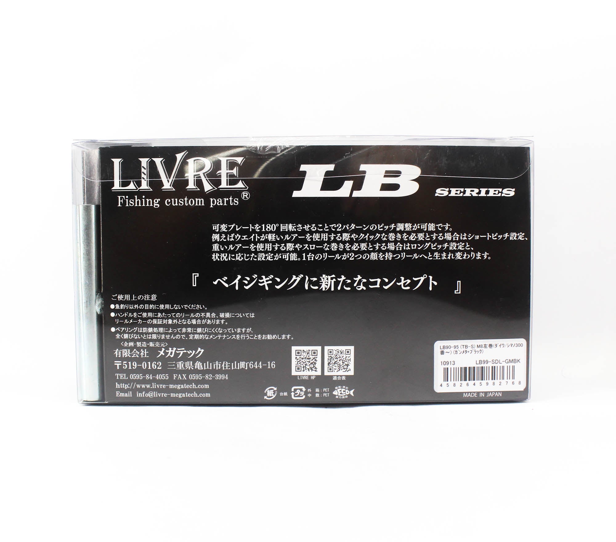 Livre LB99-SDL-GMBK LB90-95 Handle Knob Left ShimanoDaiwa GM Black (2768)