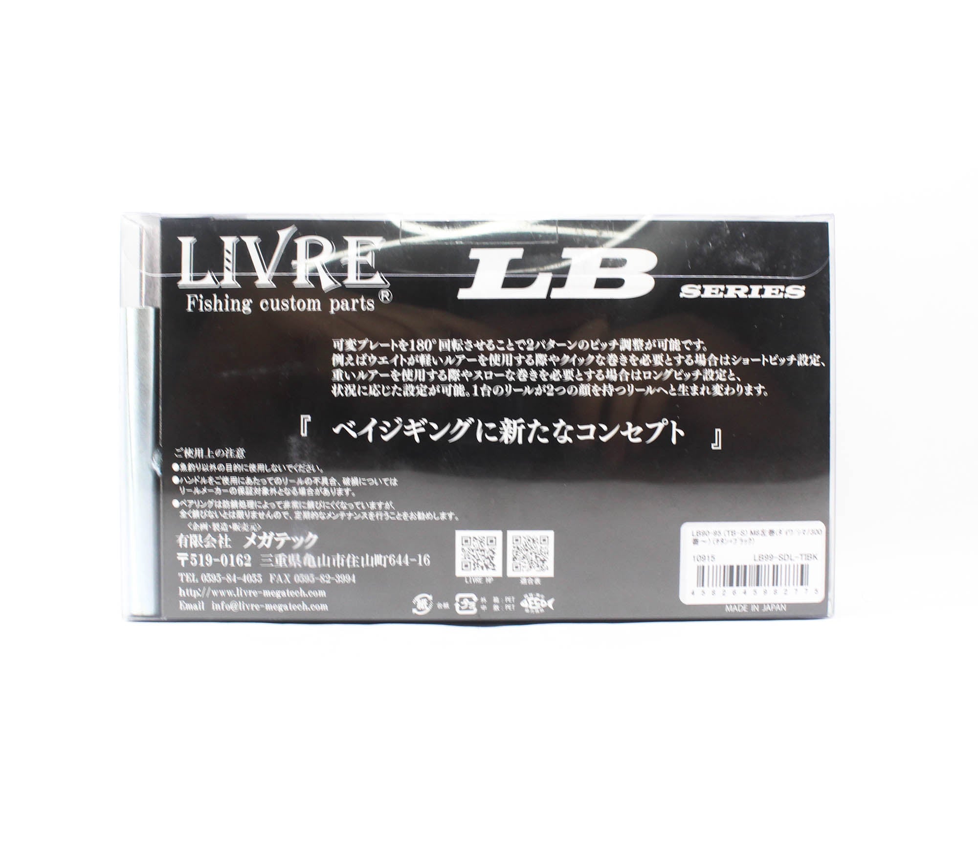 Livre LB99-SDL-TIBK LB90-95 Handle Knob Left ShimanoDaiwa TitanBlack (2775)