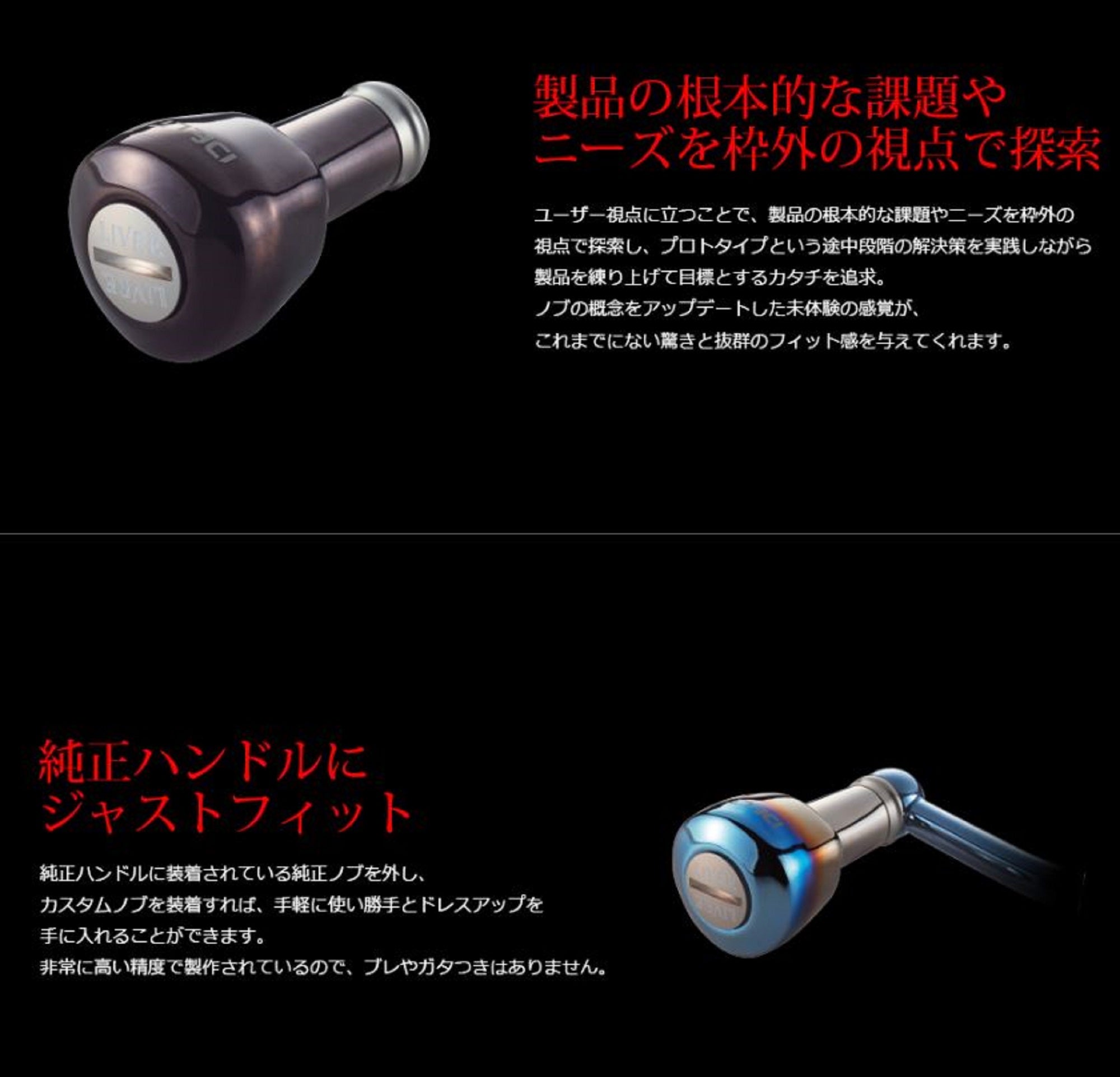 Livre D27FRE-1 Knob Delta 27 Shimano Daiwa (0008)