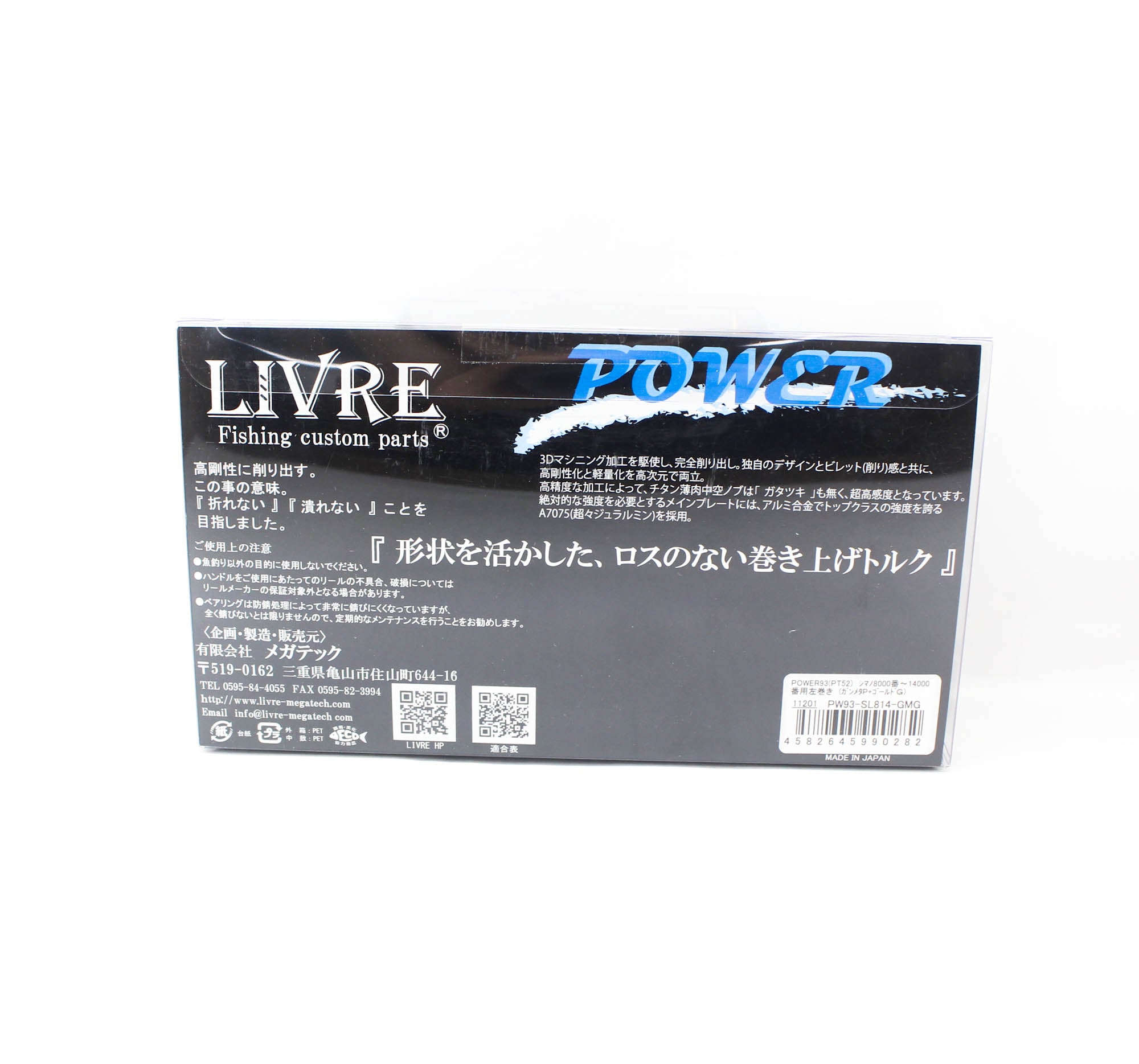 Livre PW93-SL814 Power 93 Handle Set Shimano 8000-14000 GMG (0282)