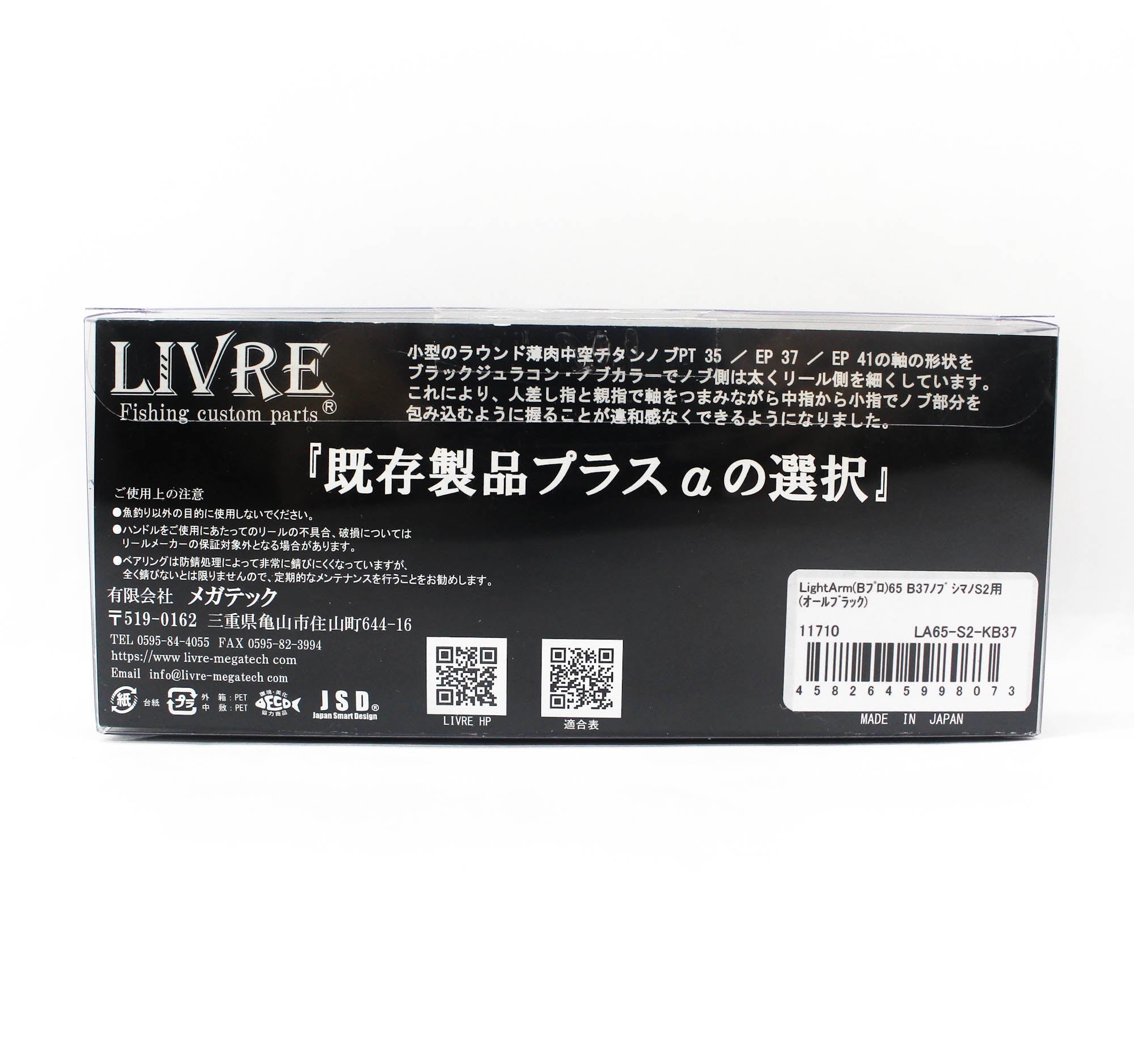 Livre LA65-KB37S2 Light Arm 65 B37 Handle Set Shimano S2 All Black (80