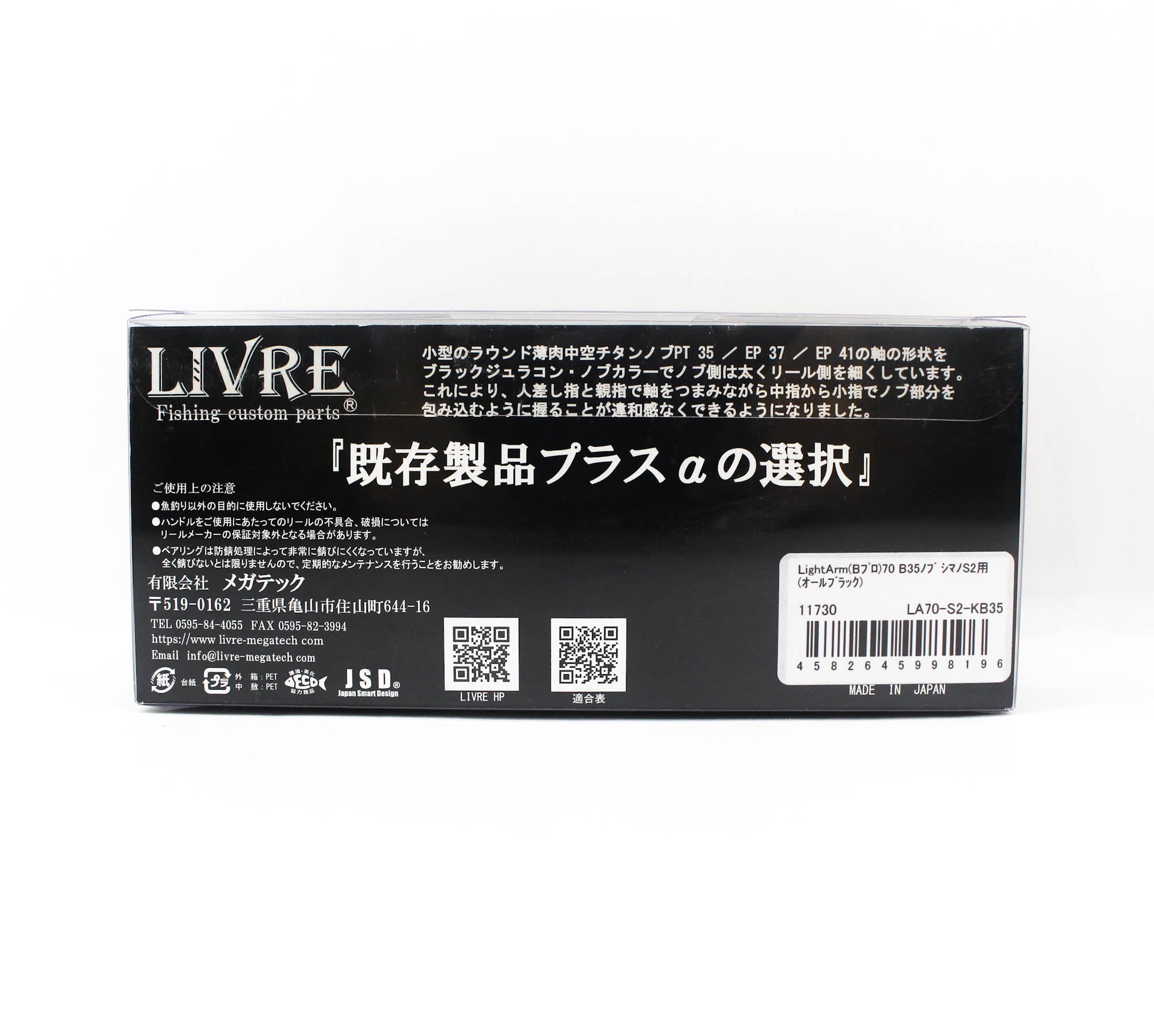 Livre LA70-KB35S2 Light Arm 70 Handle Set Shimano Black (8196)