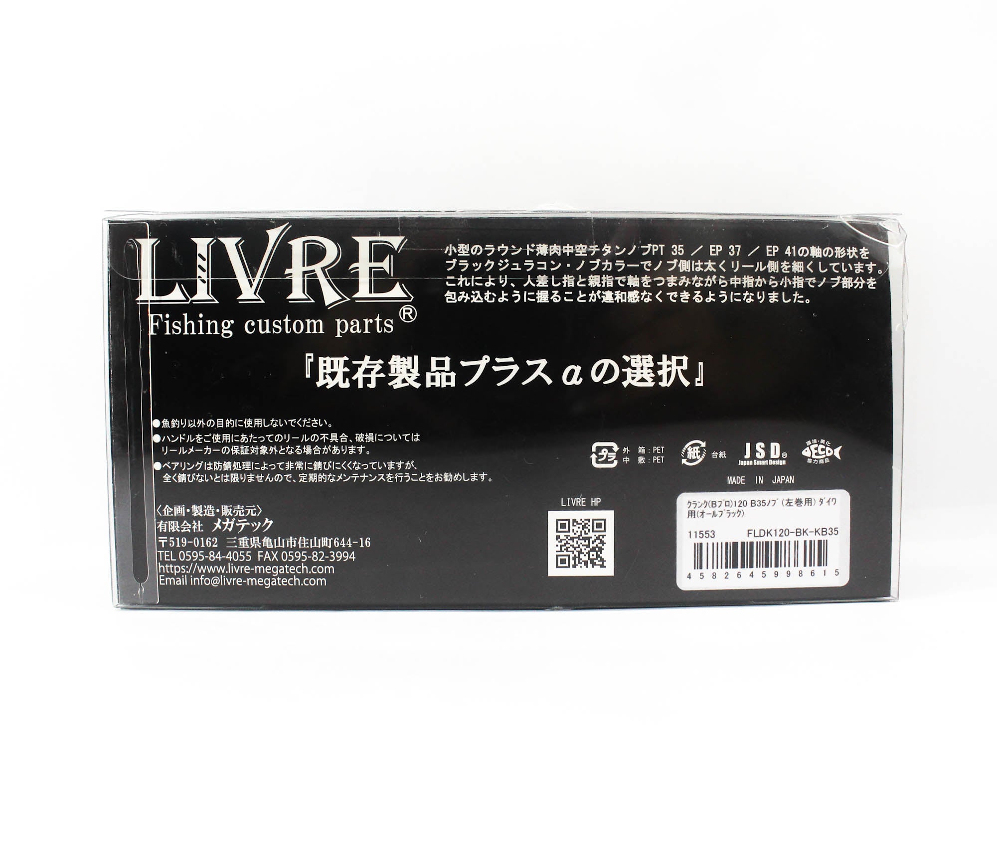 Livre FLDK120-B35-BKBK Knob Full Comb Crank Left for Daiwa (8615)