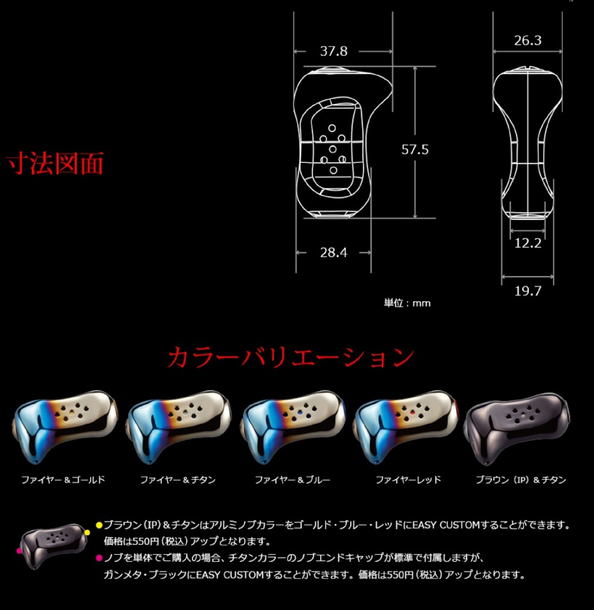 Livre TRBTI-1 Knob Trigger Shimano A Daiwa S Brown IP Titan (9643)