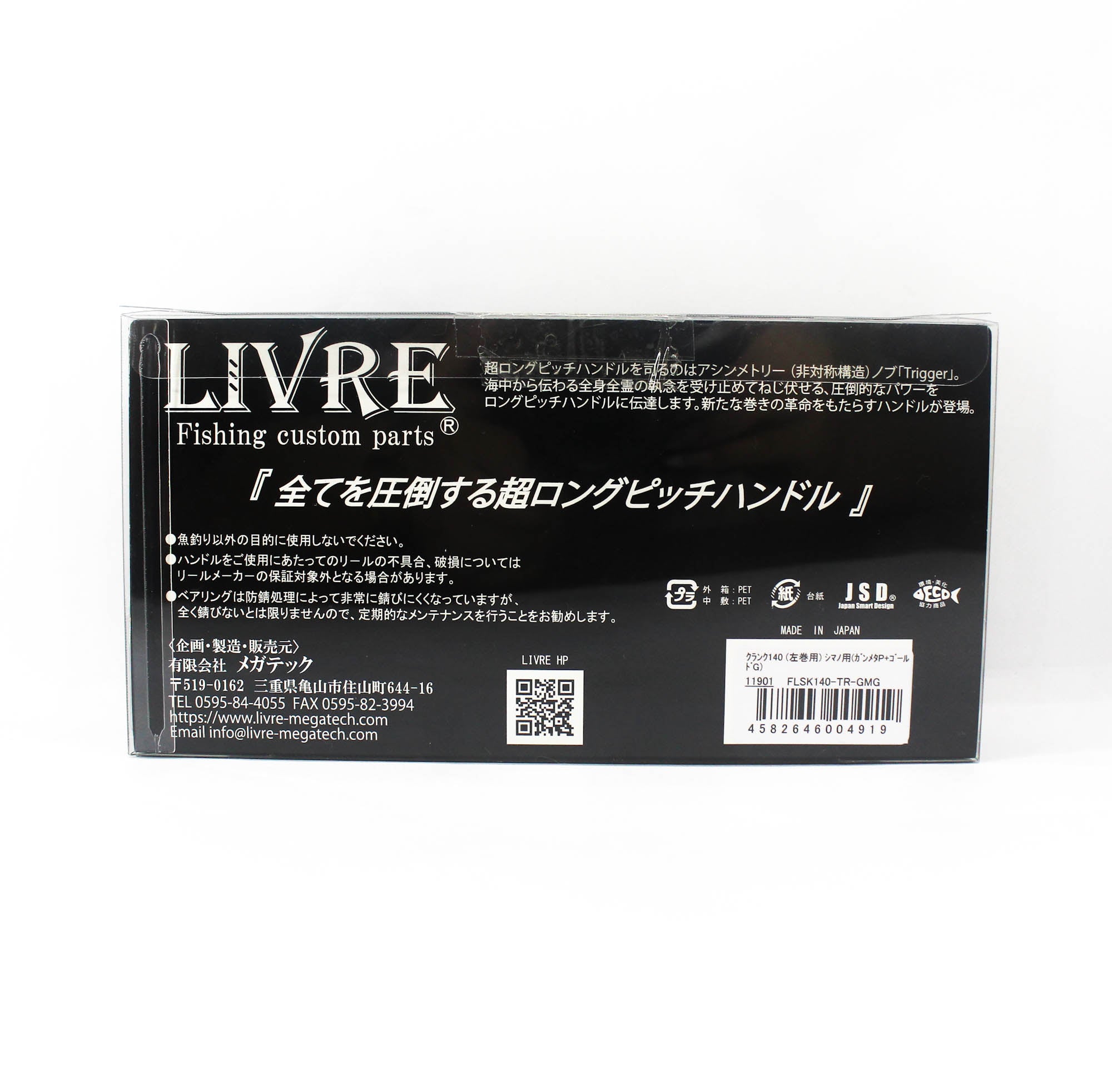 Livre FLSK140-TR-GMG Knob Trigger Crank Left For Shimano (4919)