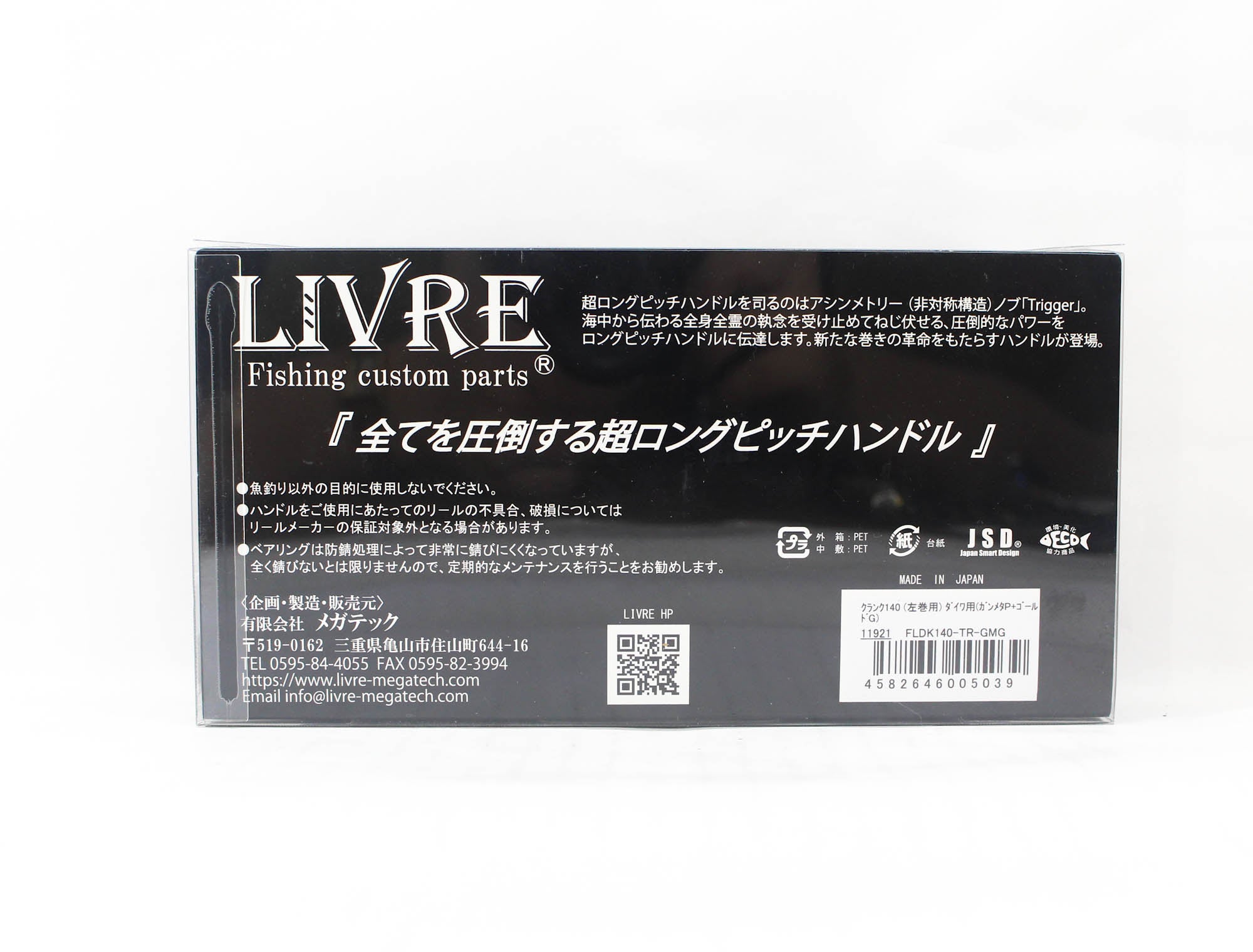 Livre FLDK140-TR-GMG Knob Trigger Crank Left For Daiwa (5039)