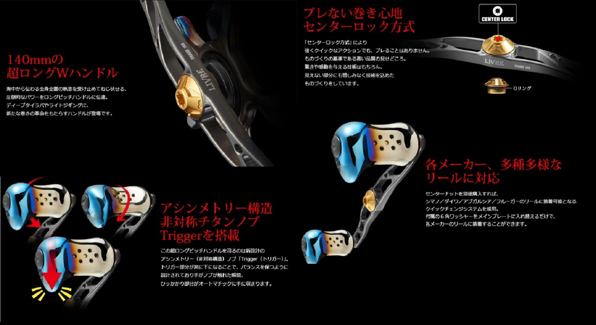Livre FLDK140-TR-GMG Knob Trigger Crank Left For Daiwa (5039)