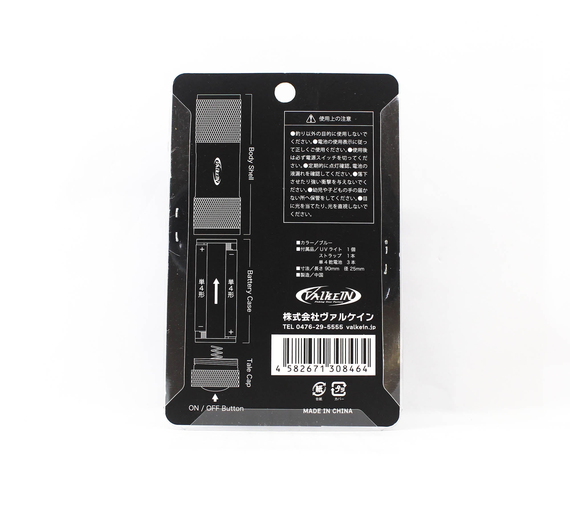 Valkein UV Light For Lure Battery Operated 90 x 25mm Blue (8464)