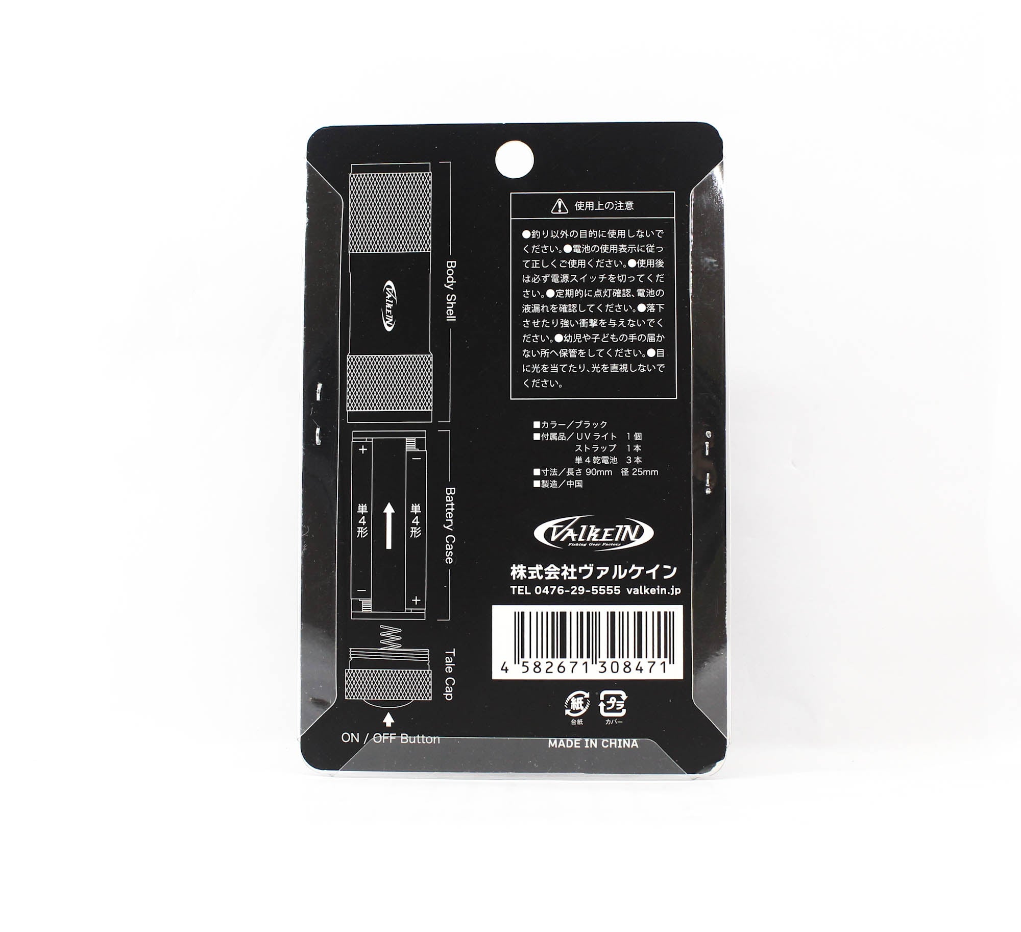 Valkein UV Light For Lure Battery Operated 90 x 25mm Black (8471)