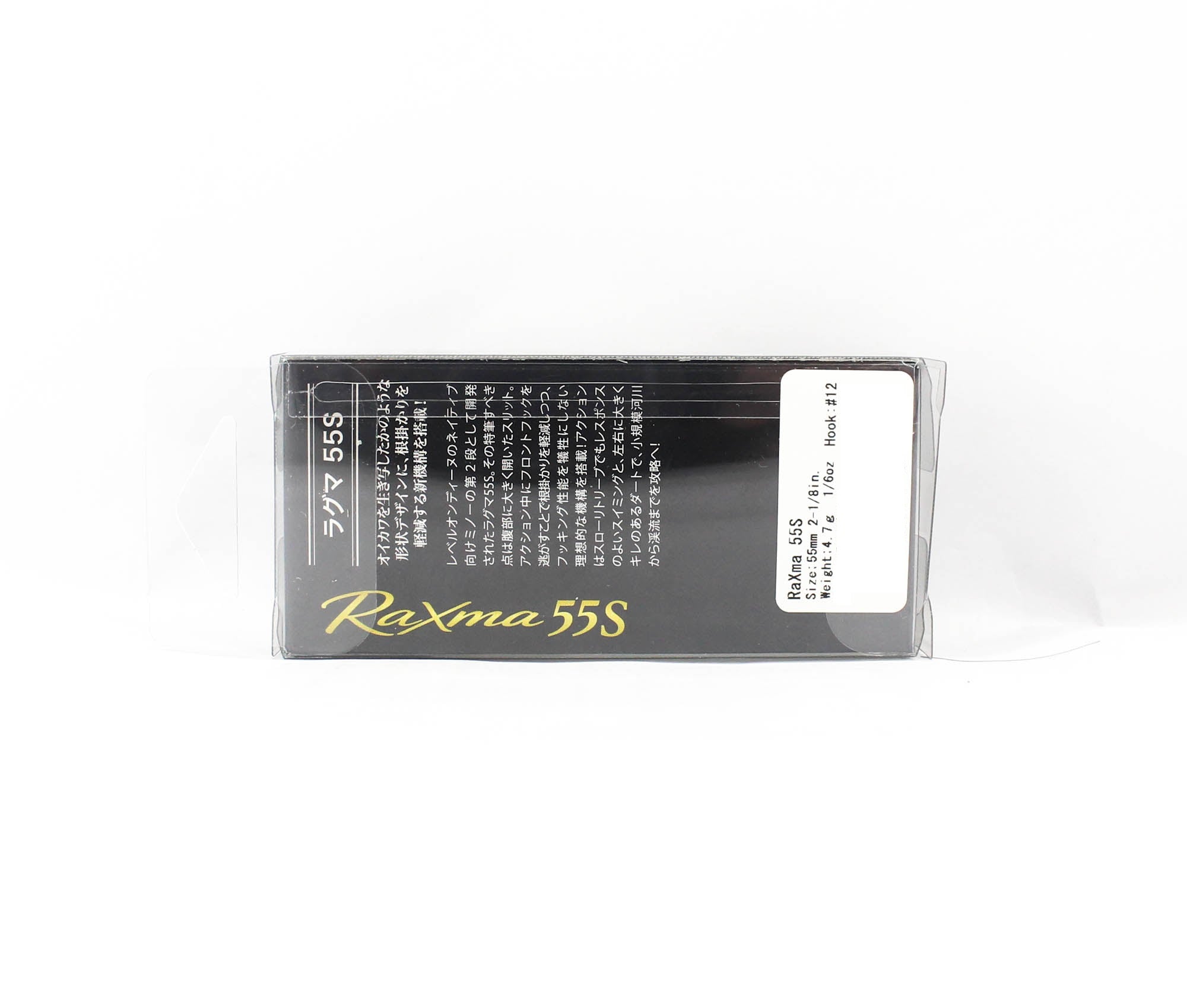 Valkein Raxma 55S 4.7 grams Sinking Lure C233 (3564)
