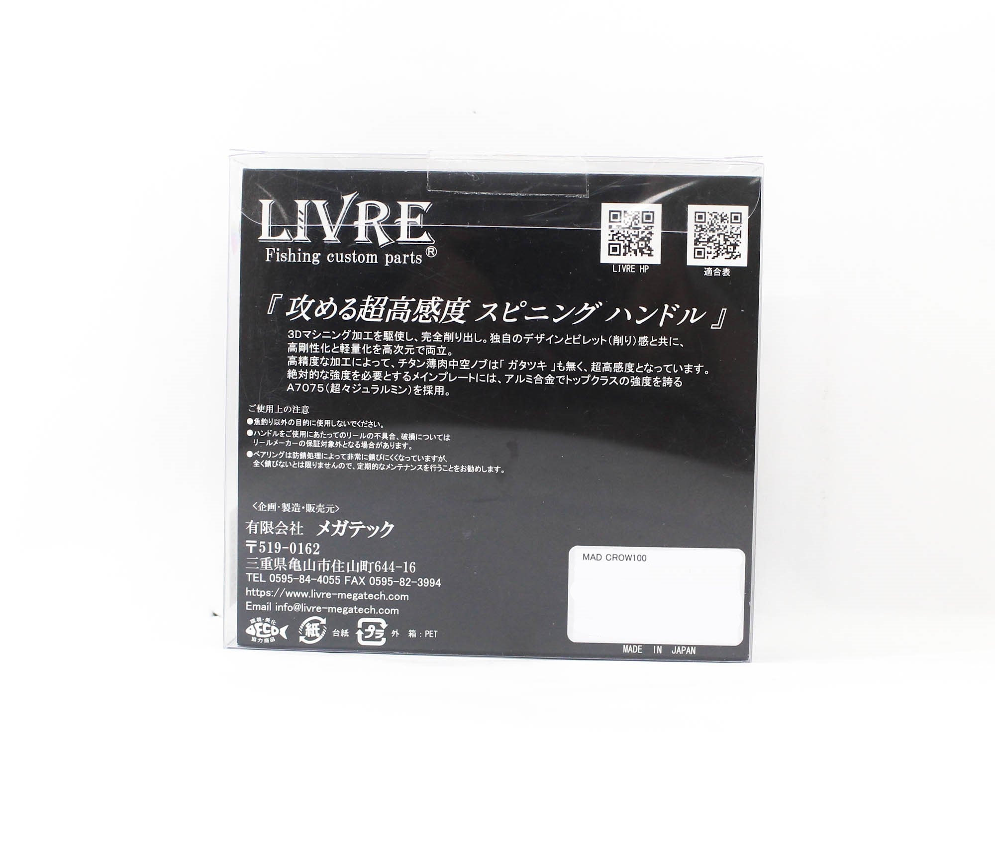 Squid Mania Madcrow Handle Knob 100mm Blaze Rainbow for Shimano S2 (9433)