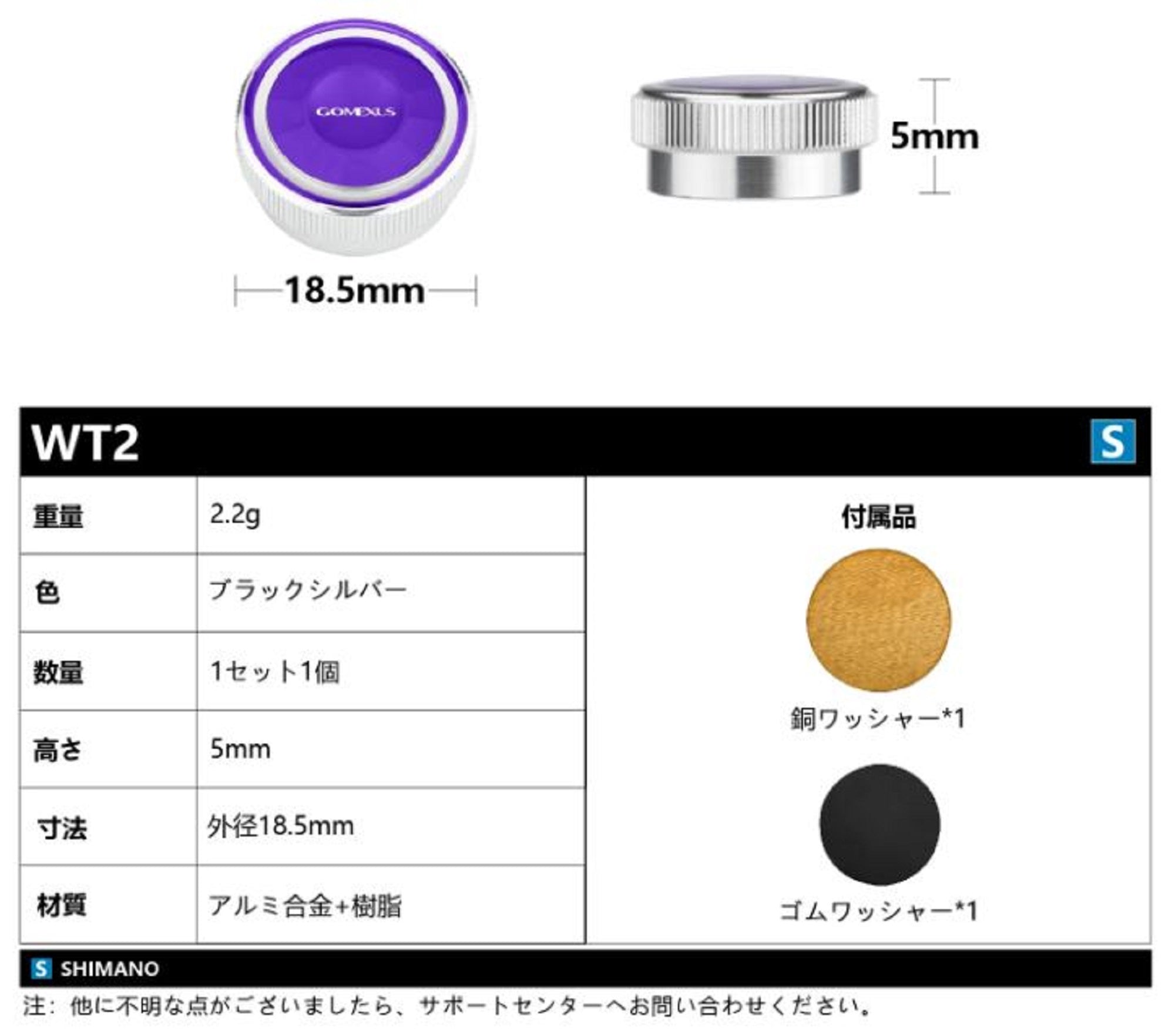 Gomexus WT2-SRBK Side Cap Shimano Baitcast Antares Exsence (0635)