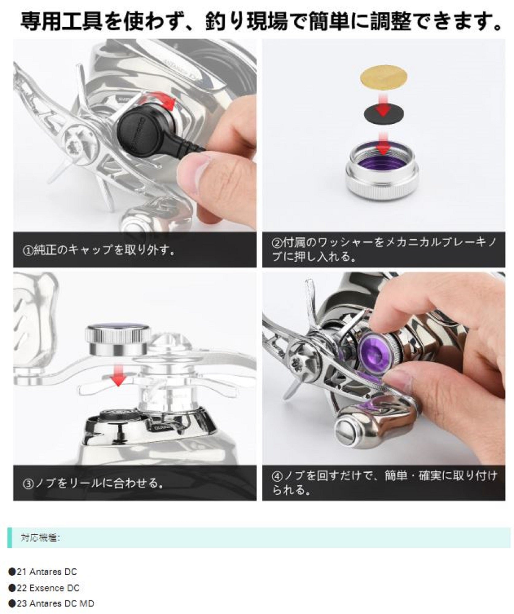 Gomexus WT2-SRBK Side Cap Shimano Baitcast Antares Exsence (0635)