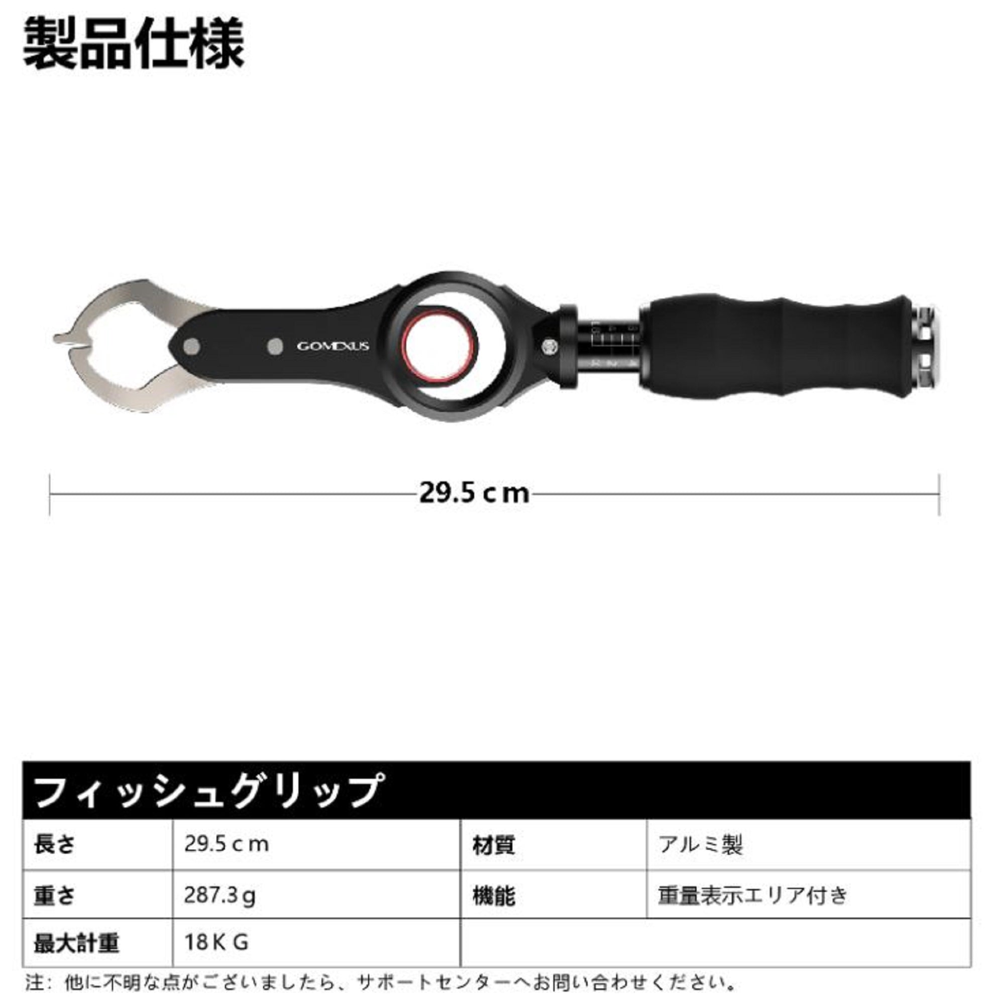 Gomexus IW18-BKRD Fish Grip Weighing Scale 18KG 316 Stainless Steel (0826)