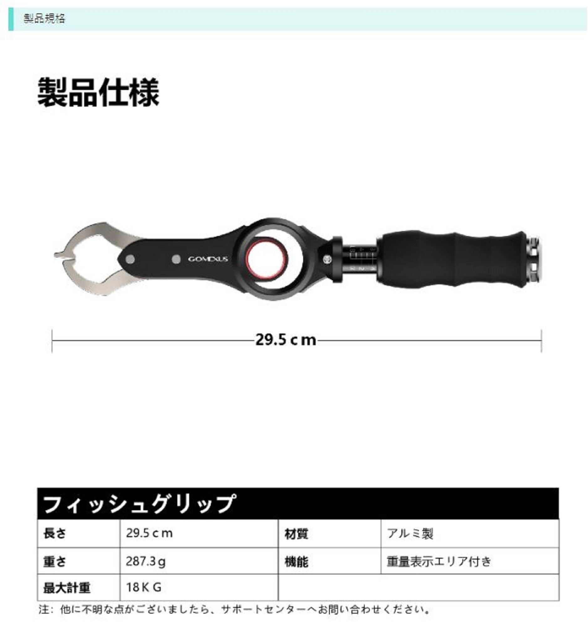 Gomexus IW18-BKGD Fish Grip Weighing Scale 18KG 316 Stainless Steel (0833)