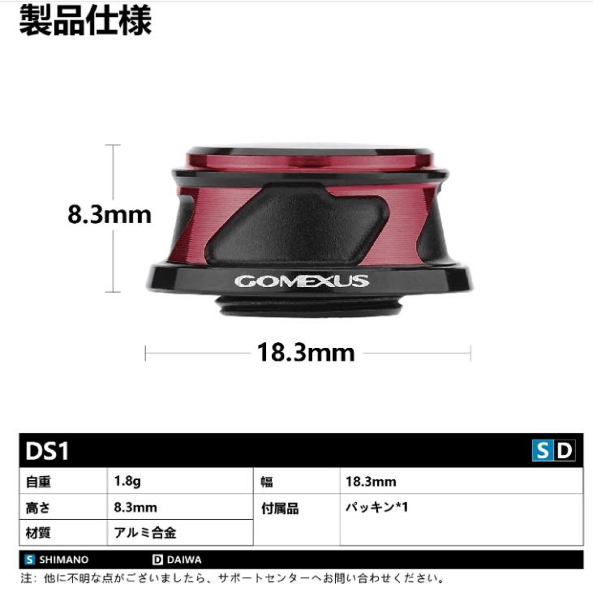 Gomexus DS1-BKRD Side Cap Spinning Reel Shimano Daiwa (1519)