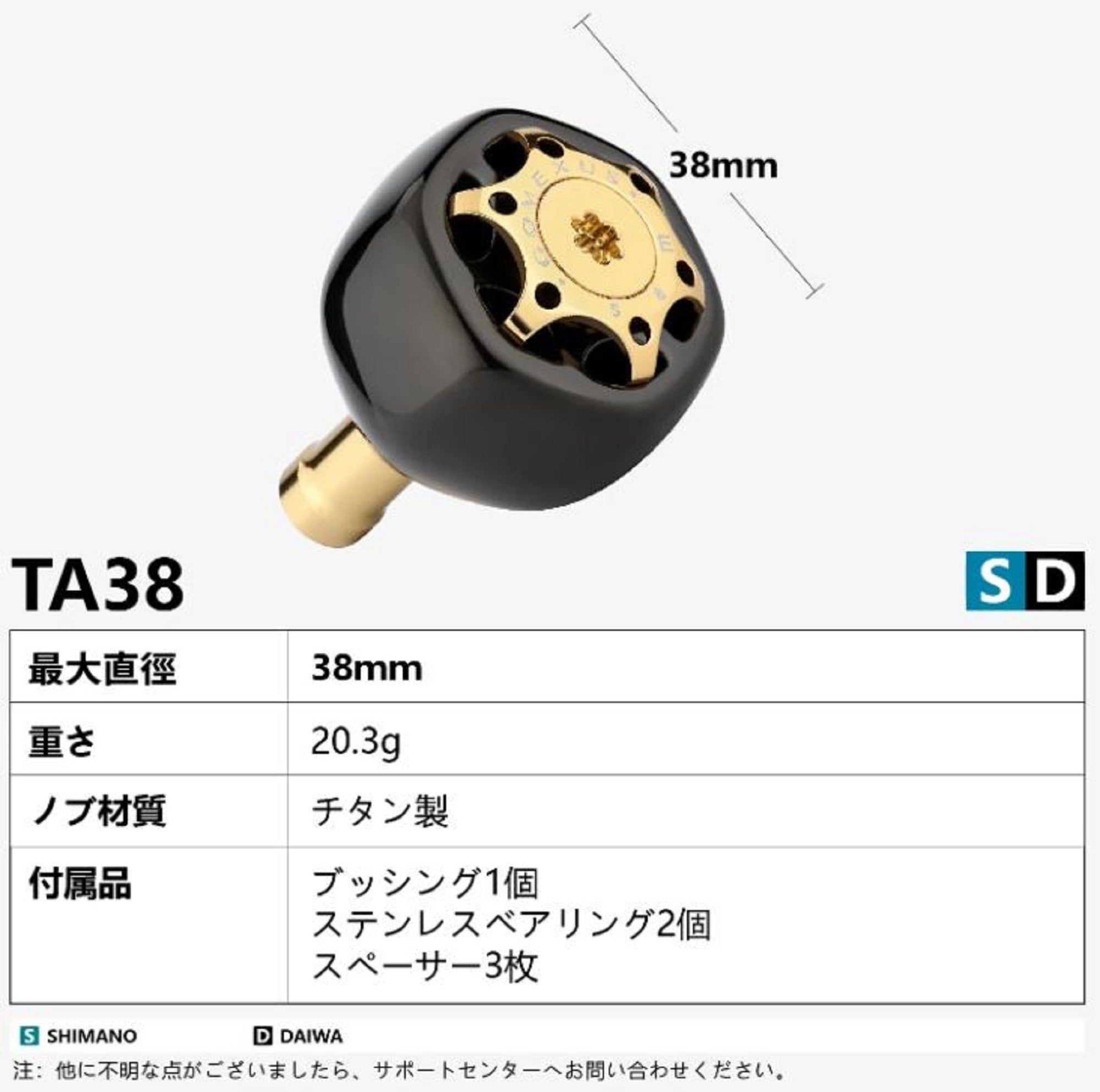 Gomexus TA38SBKGD Knob Titanium Black 38mm Shimano A , Daiwa S (1779)