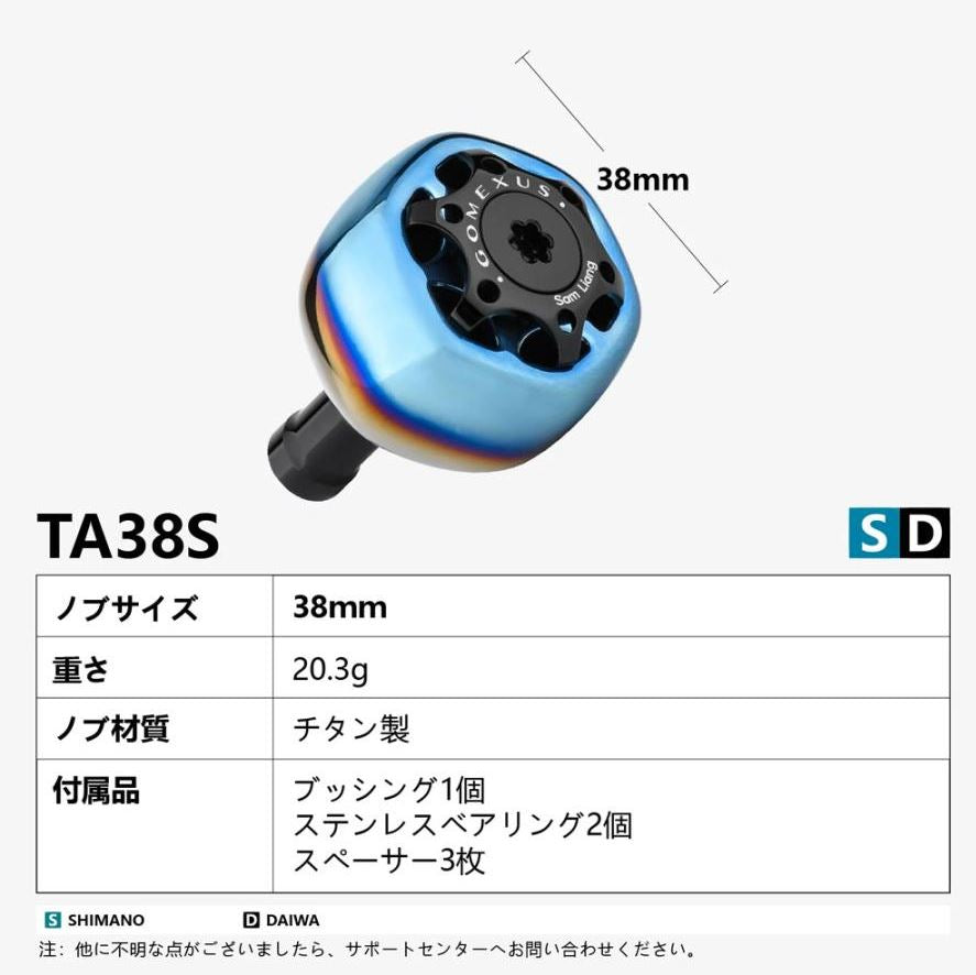 Gomexus TA38SSJBK Knob Titanium Galaxy 38mm Shimano A , Daiwa S (2783)