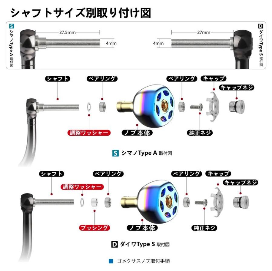 Gomexus TA38SSJBK Knob Titanium Galaxy 38mm Shimano A , Daiwa S (2783)