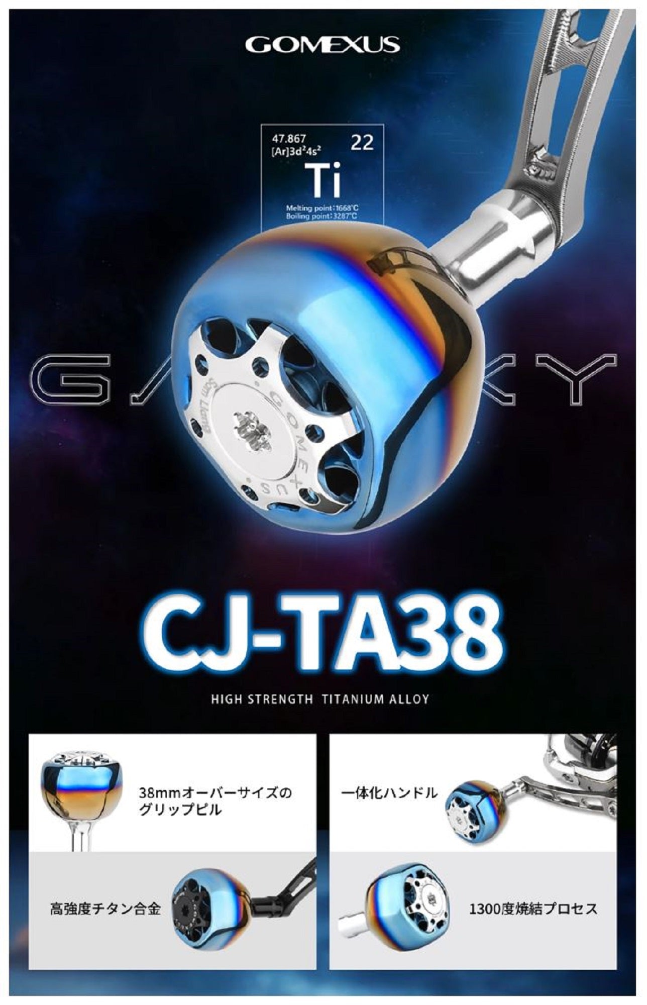 Gomexus H1S70ZA38T01TNXS Handle Hunter Alu Silver 70mm Shimano (2929)