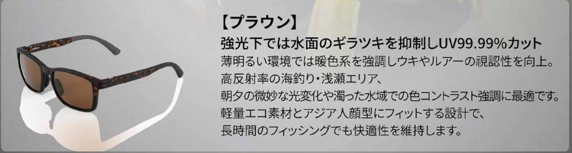 Gomexus FAS-T180-BODM Sunglasses Polarised Brown (4688)