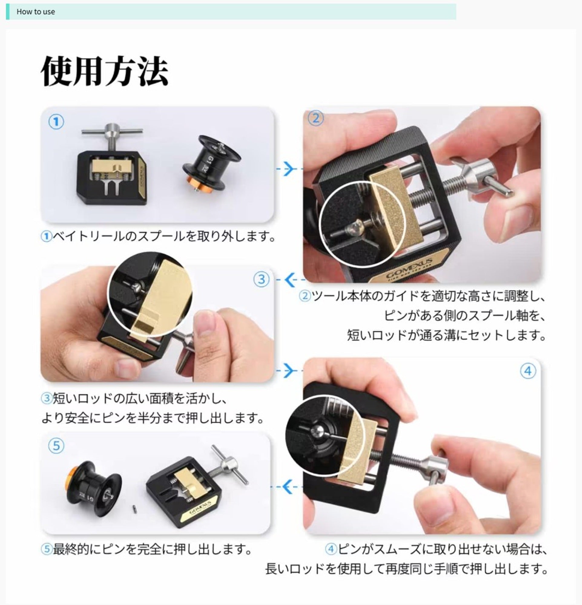 Gomexus CX1B-BKGD Spool Pin Extractor Black Gold (5005)