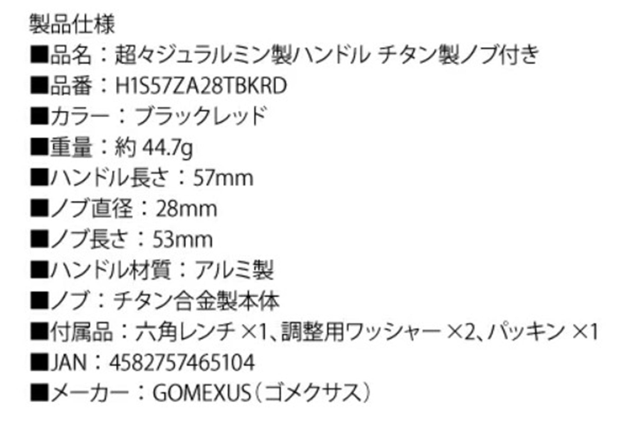 Gomexus H1S57ZA28TBKRD Handle Knob Alu 57mm Shimano (5104)