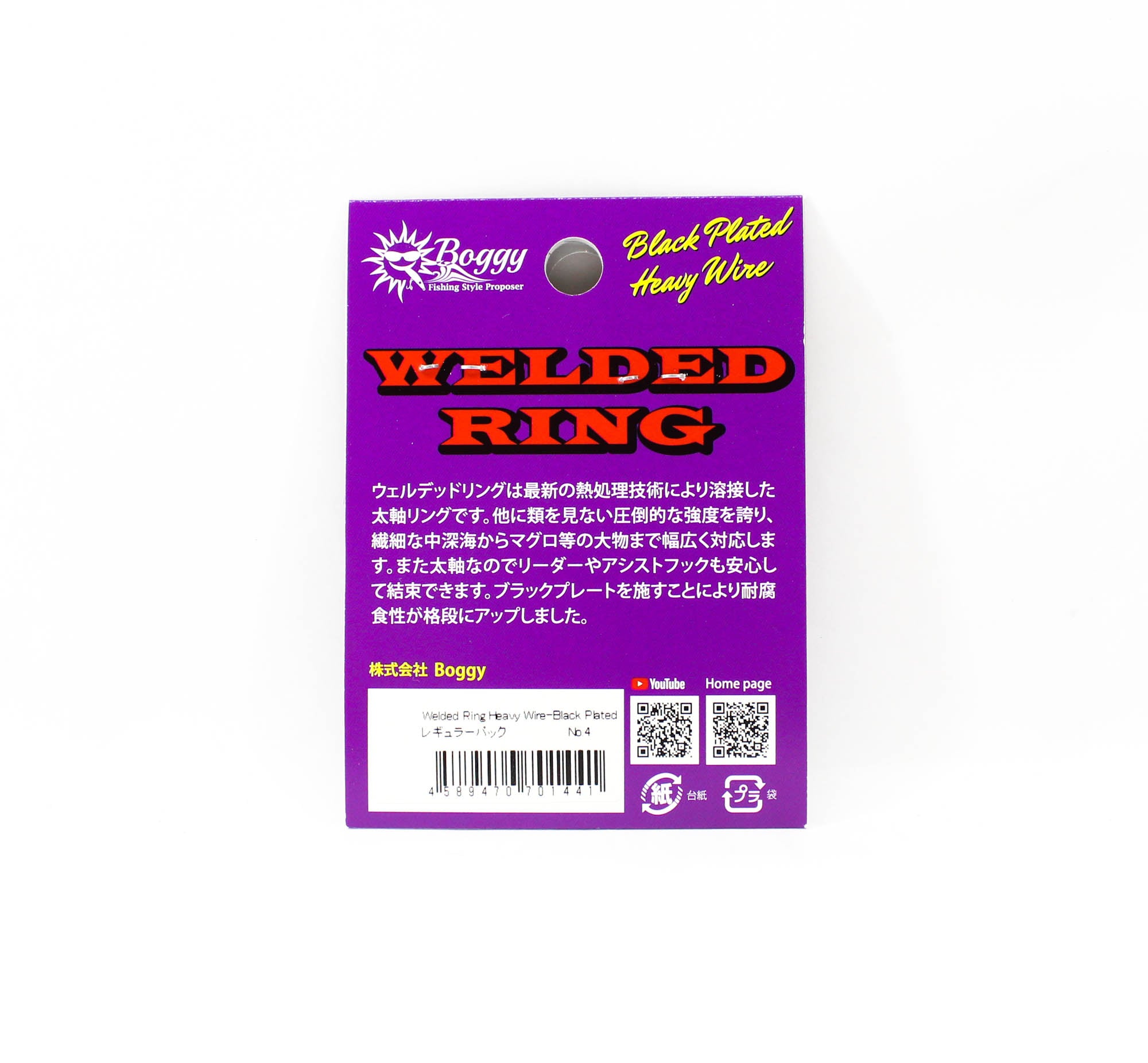 Boggy Solid Ring Black Welded Size 4 150kg 8/pack (1441)