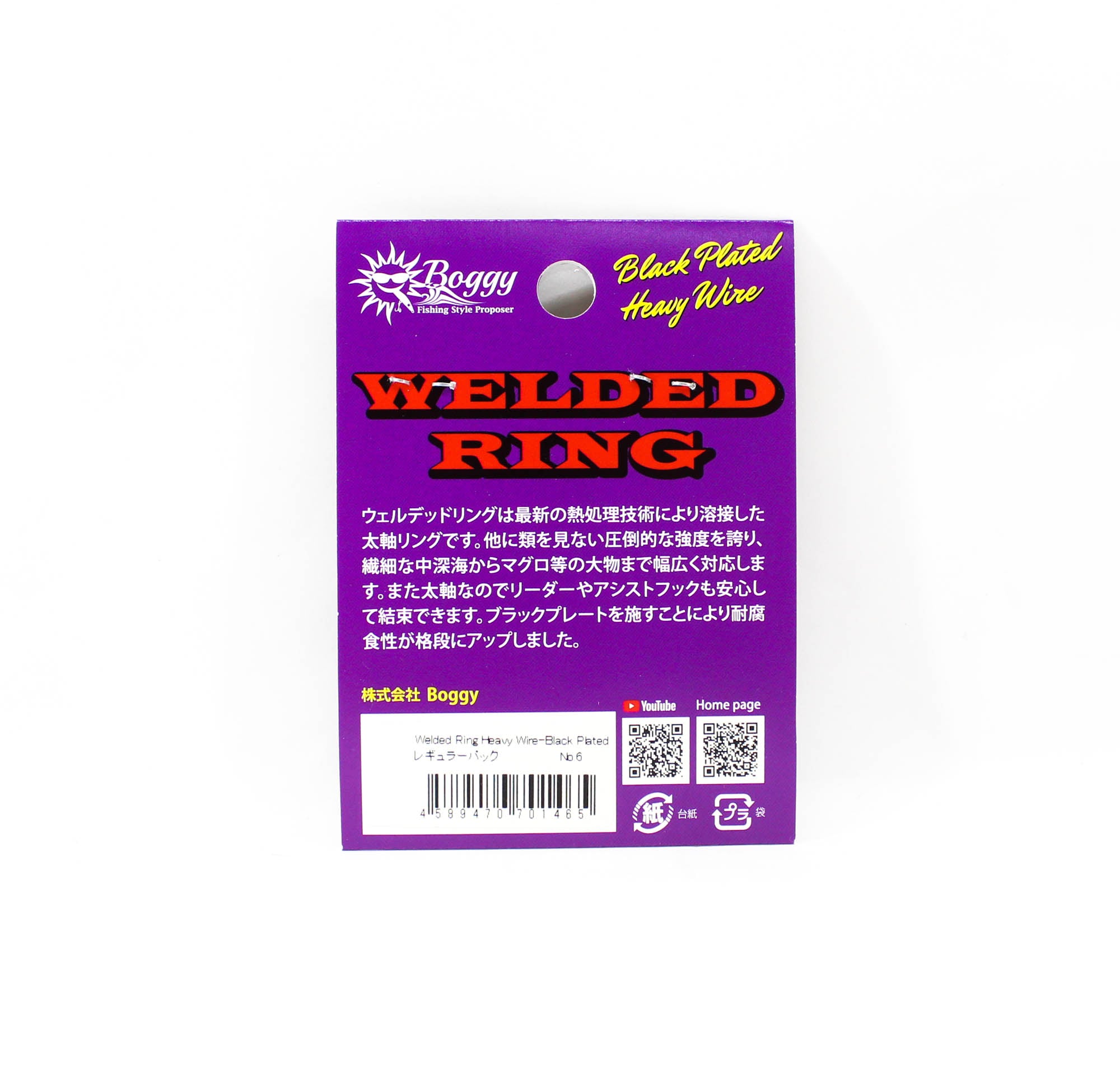 Boggy Solid Ring Black Welded Size 6 280kg 6/pack (1465)