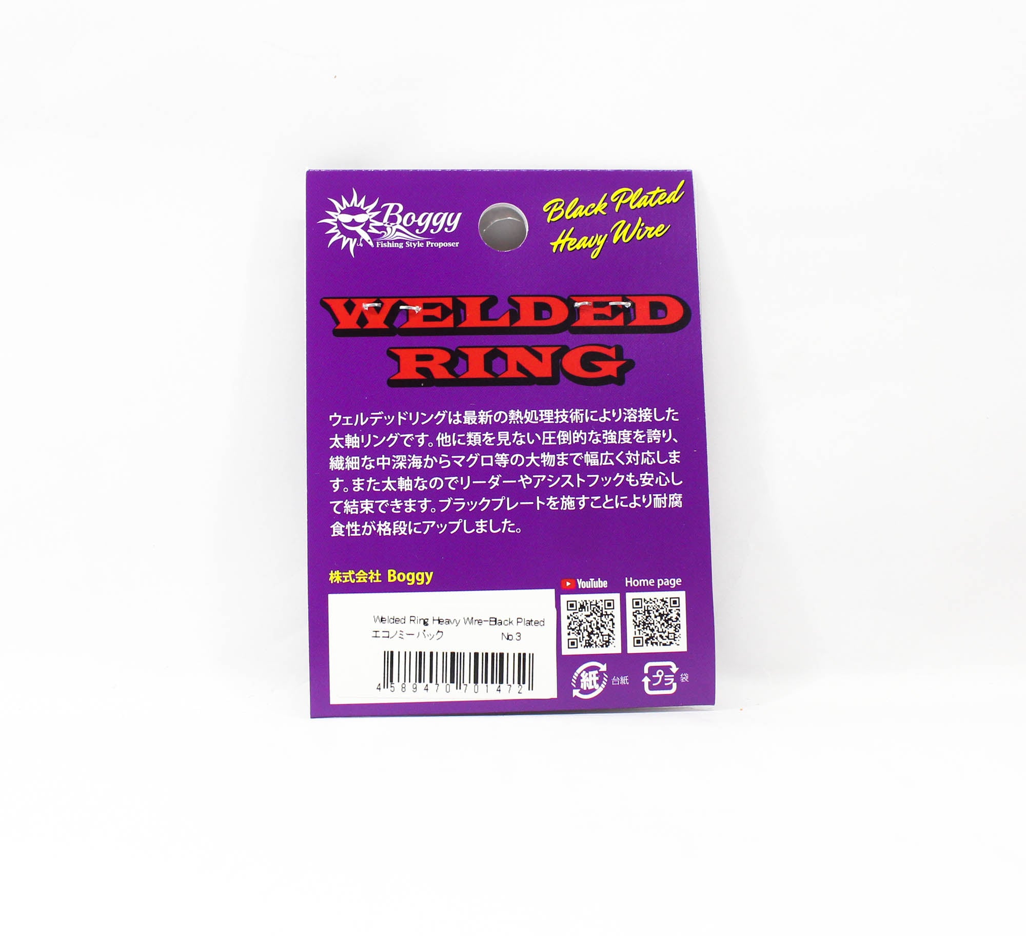 Boggy Welded Ring Economy Size 3 100kg 50/pack (1472)