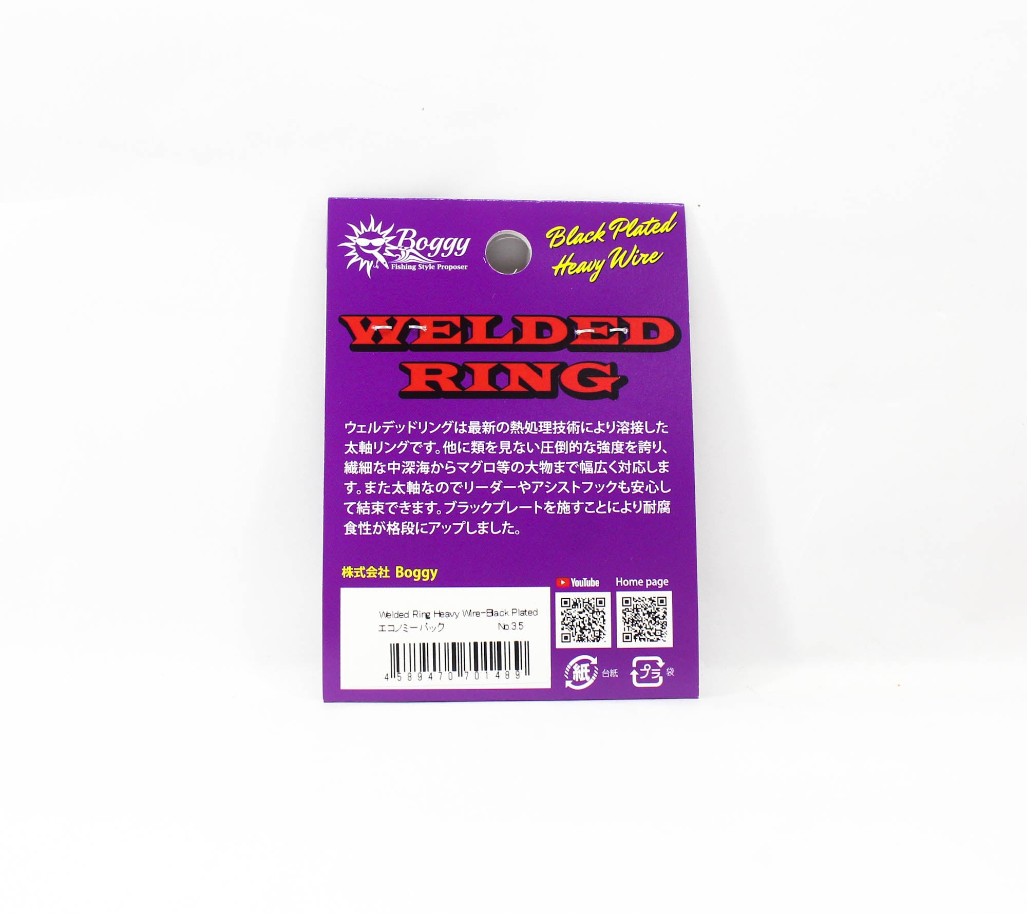 Boggy Welded Ring Economy Size 3.5 120kg 45/pack (1489)