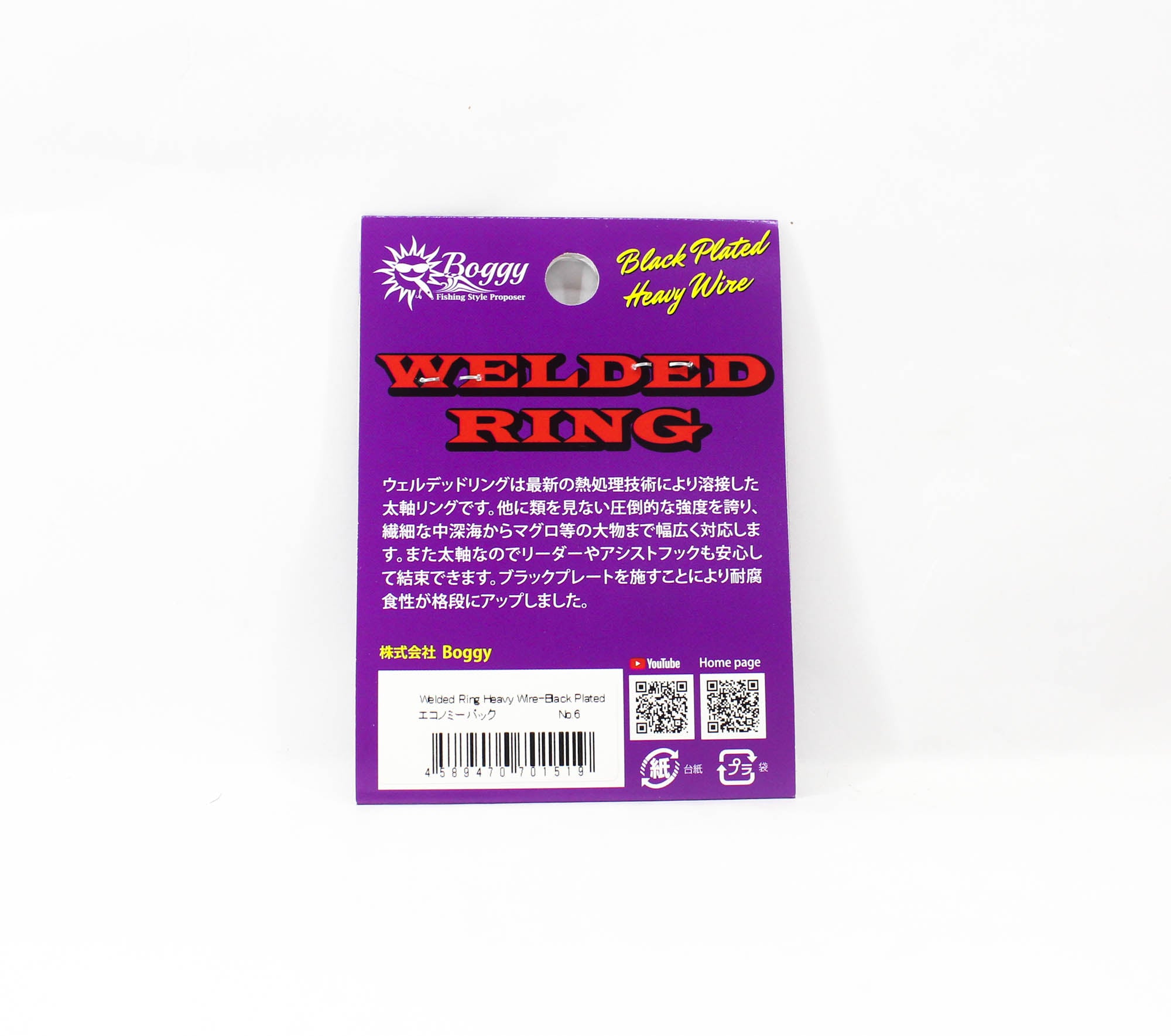 Boggy Welded Ring Economy Size 6 280kg 30/pack (1519)