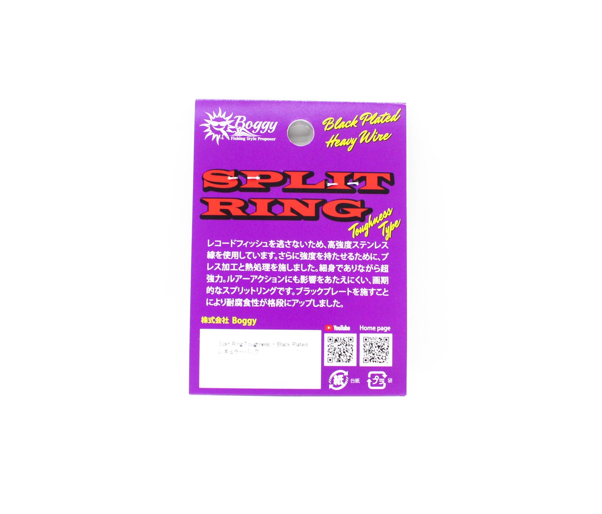 Boggy Split Ring Black Regular Size 5 100lb 12 /pack (1557)
