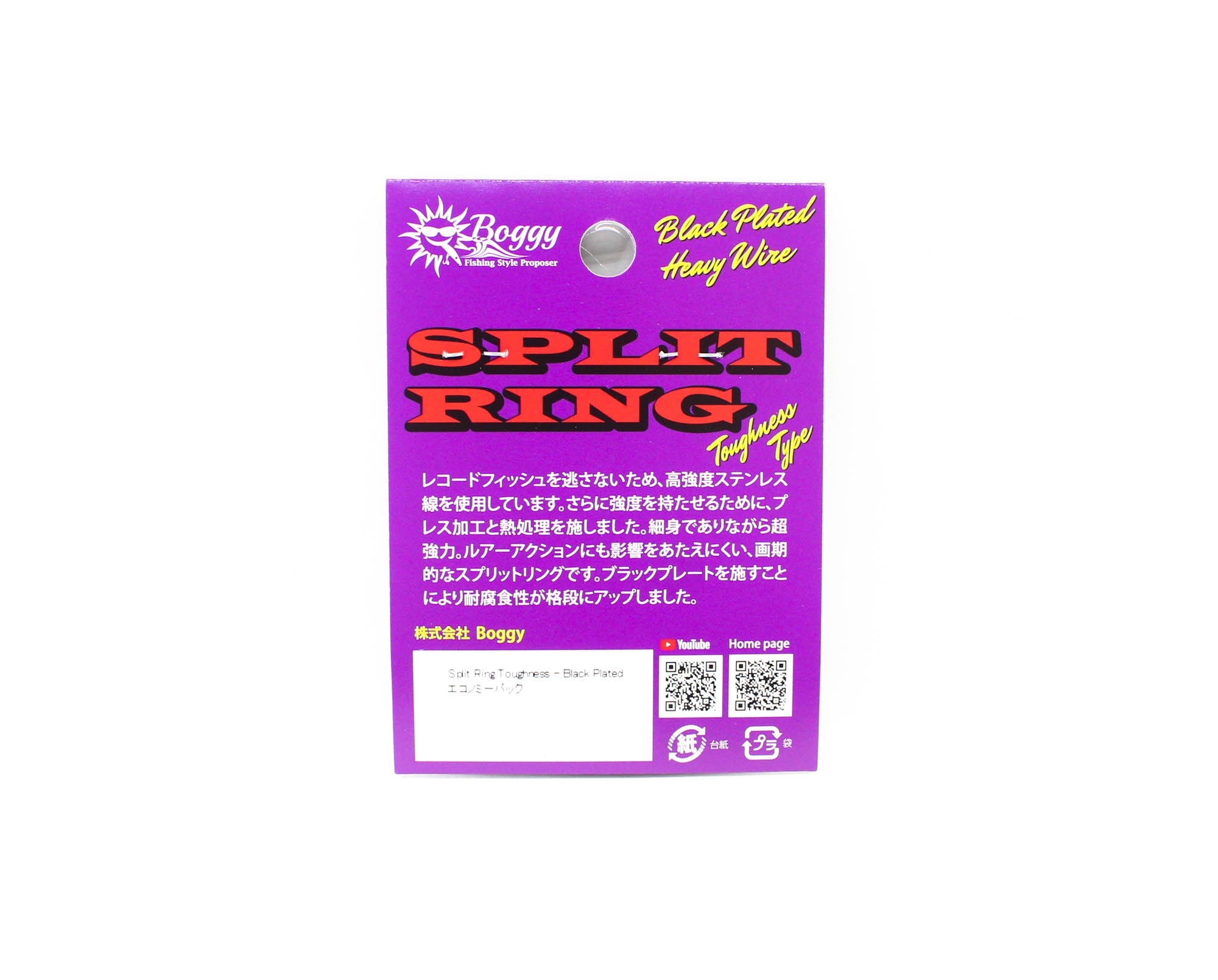 Boggy Split Ring Black Economy Size 3 60lb 90 /pack (1588)