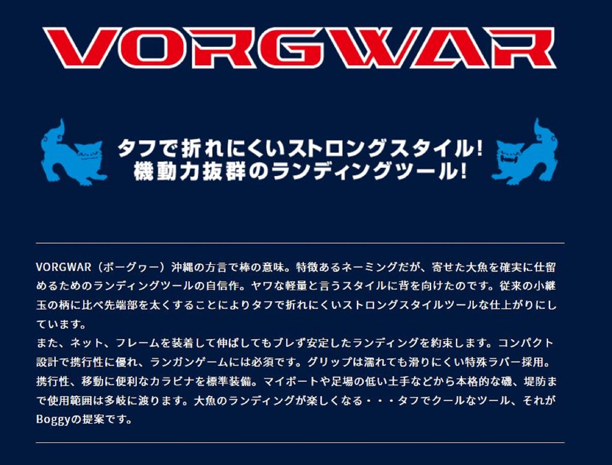 Boggy Vorgwar 160 Extendable Net Handle 36-156 cm 185 grams (2028)