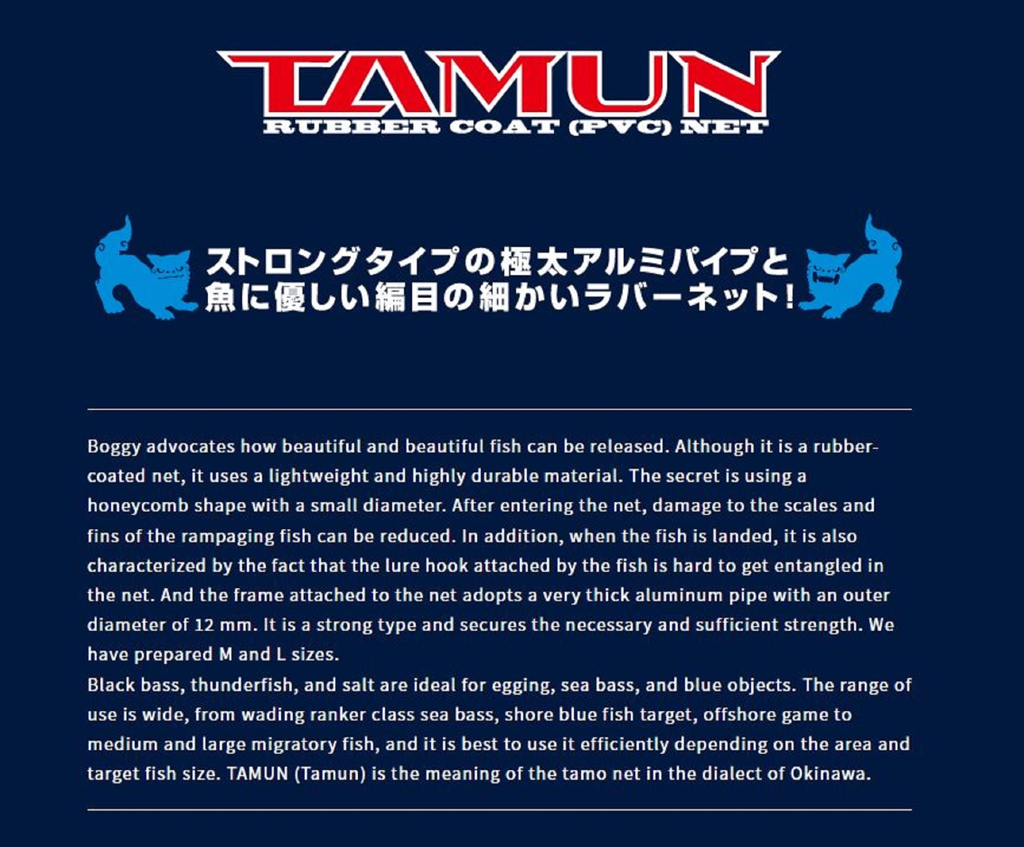 Boggy Tamun Rubber Coat PVC Net No Handle Size L 485 x 660 x 550 mm (2066)