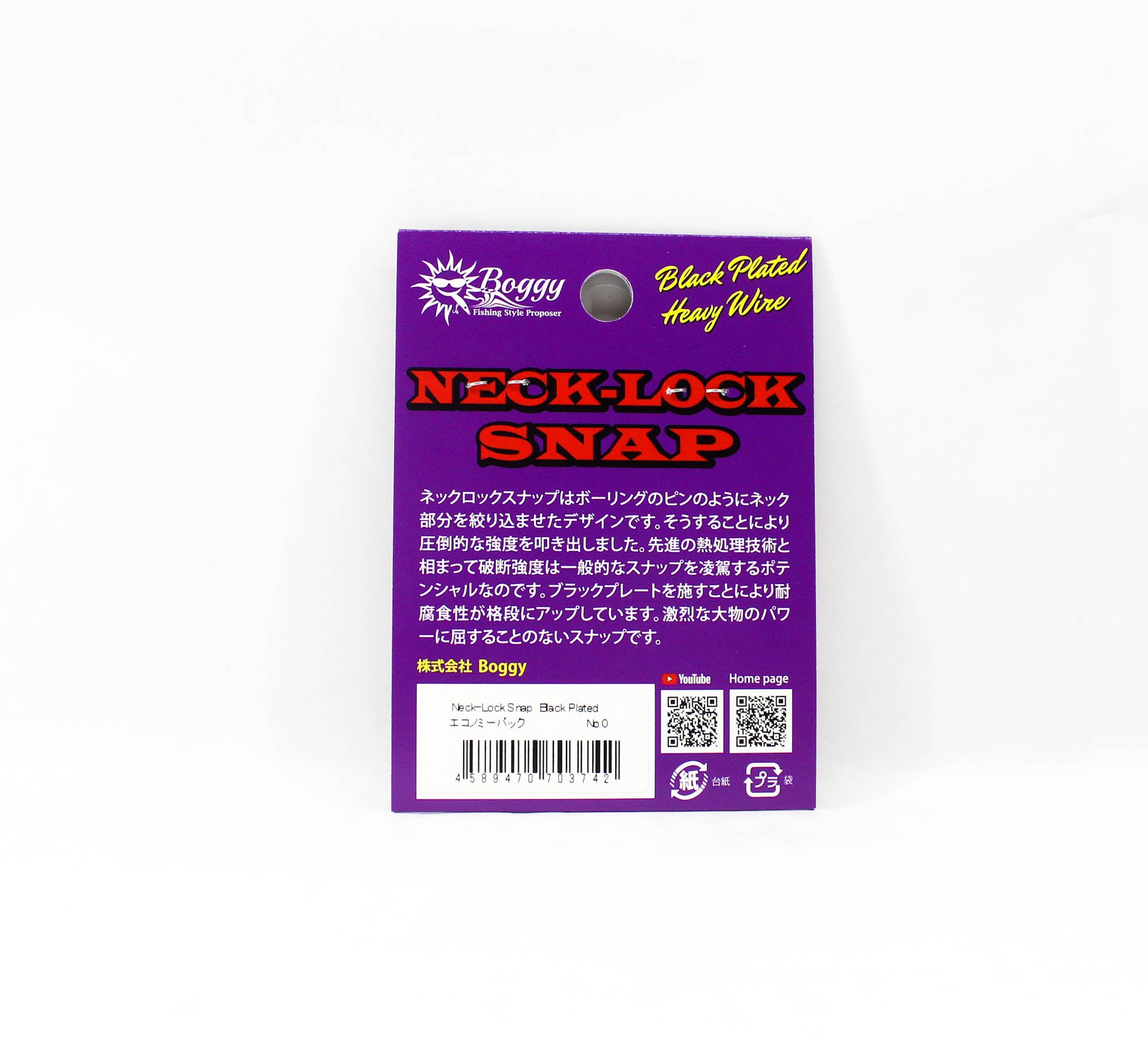 Boggy Snap Neck Lock Plated Black Size 0 50lb 12/pack (3742)